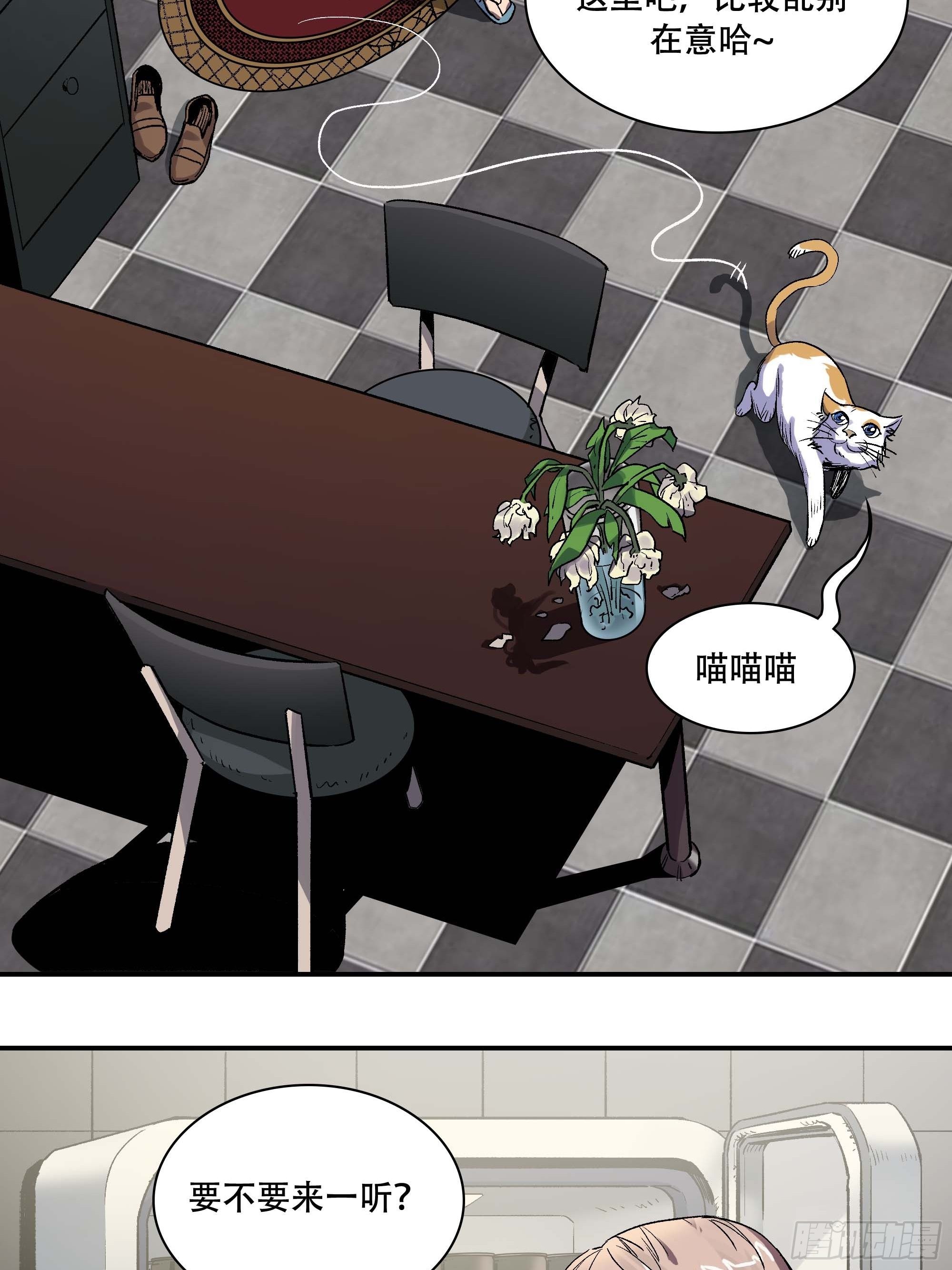 《新任教主想从良》抱得美人归？ 第24页