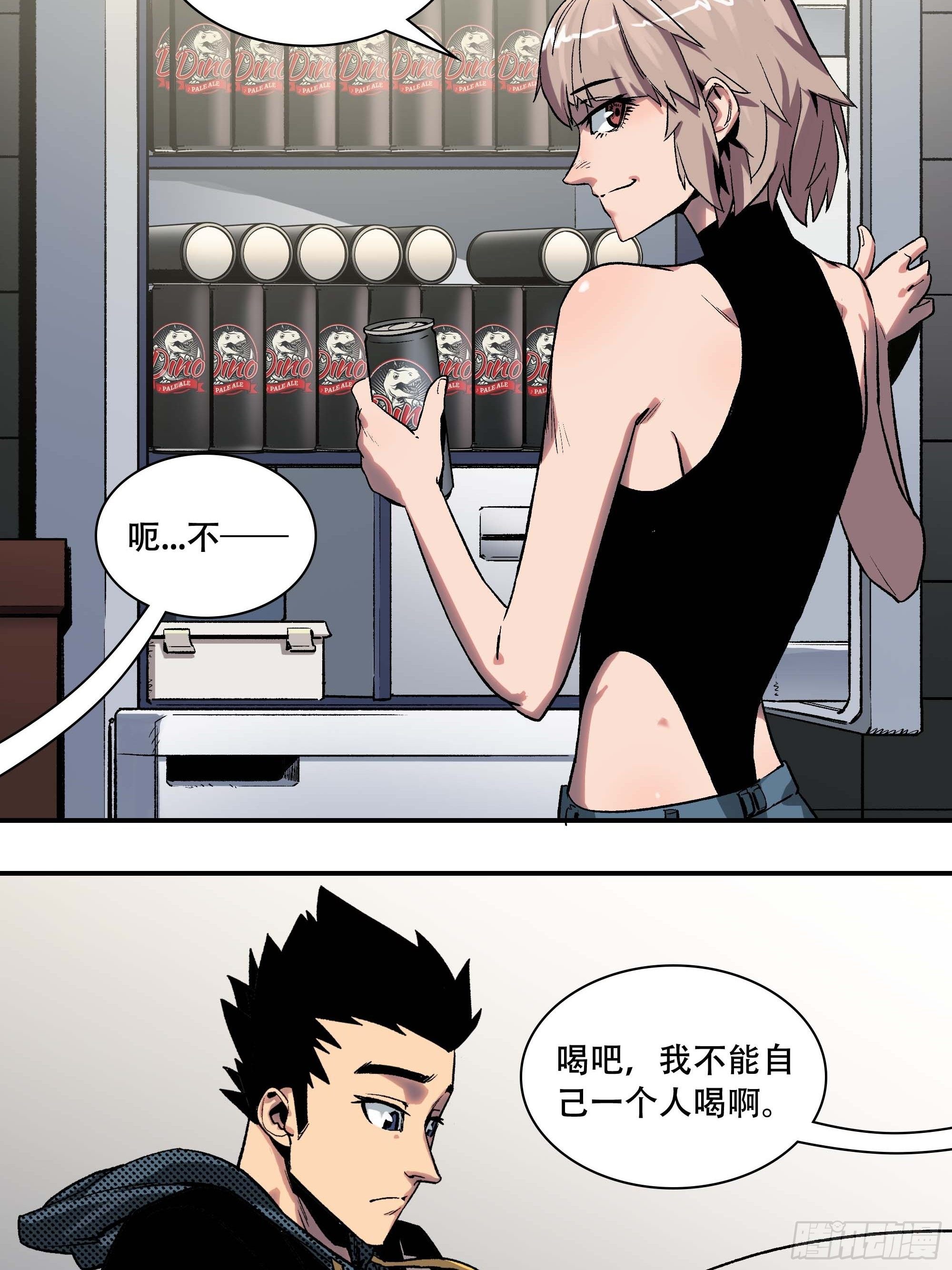 《新任教主想从良》抱得美人归？ 第25页