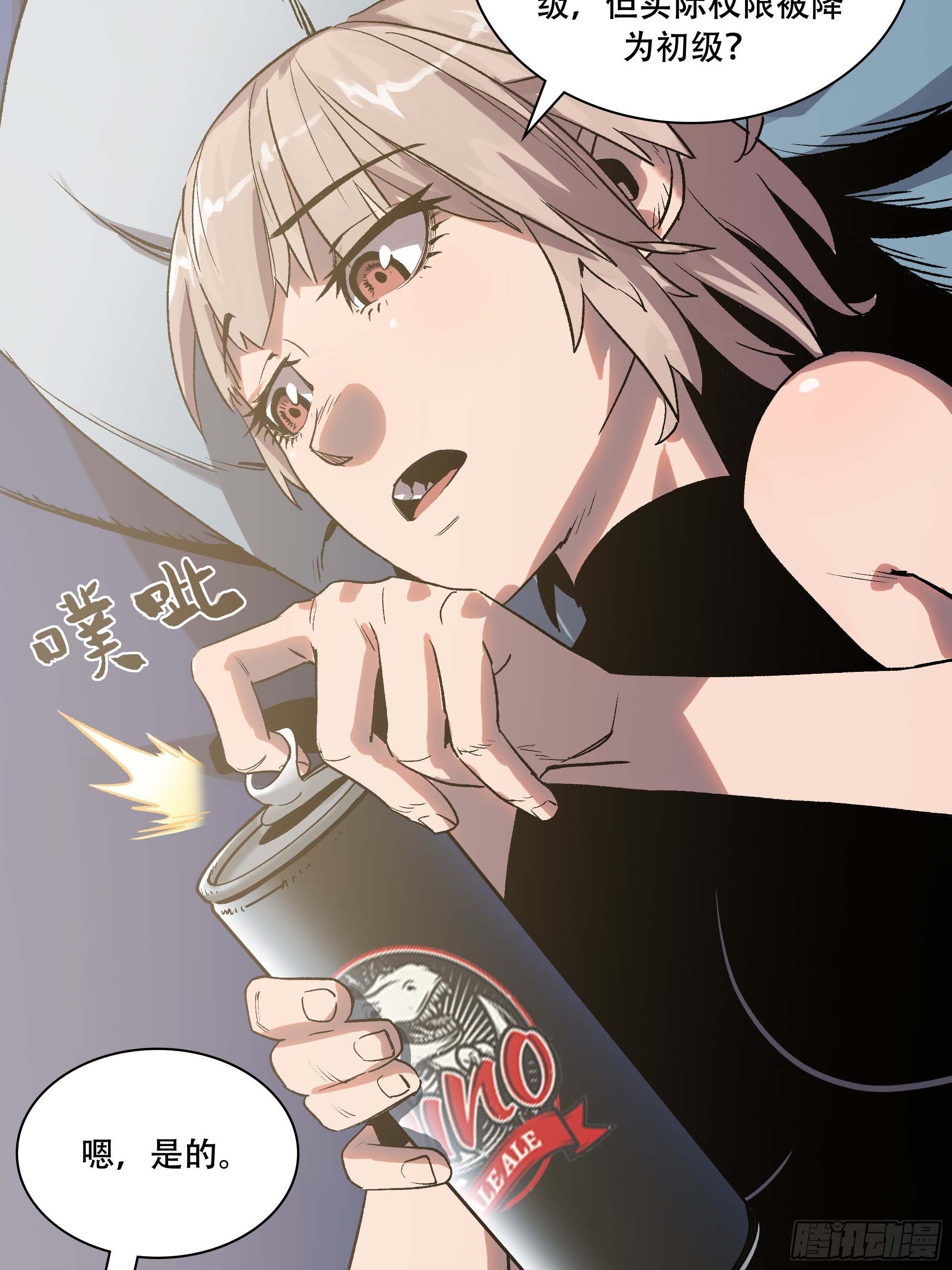 《新任教主想从良》抱得美人归？ 第28页