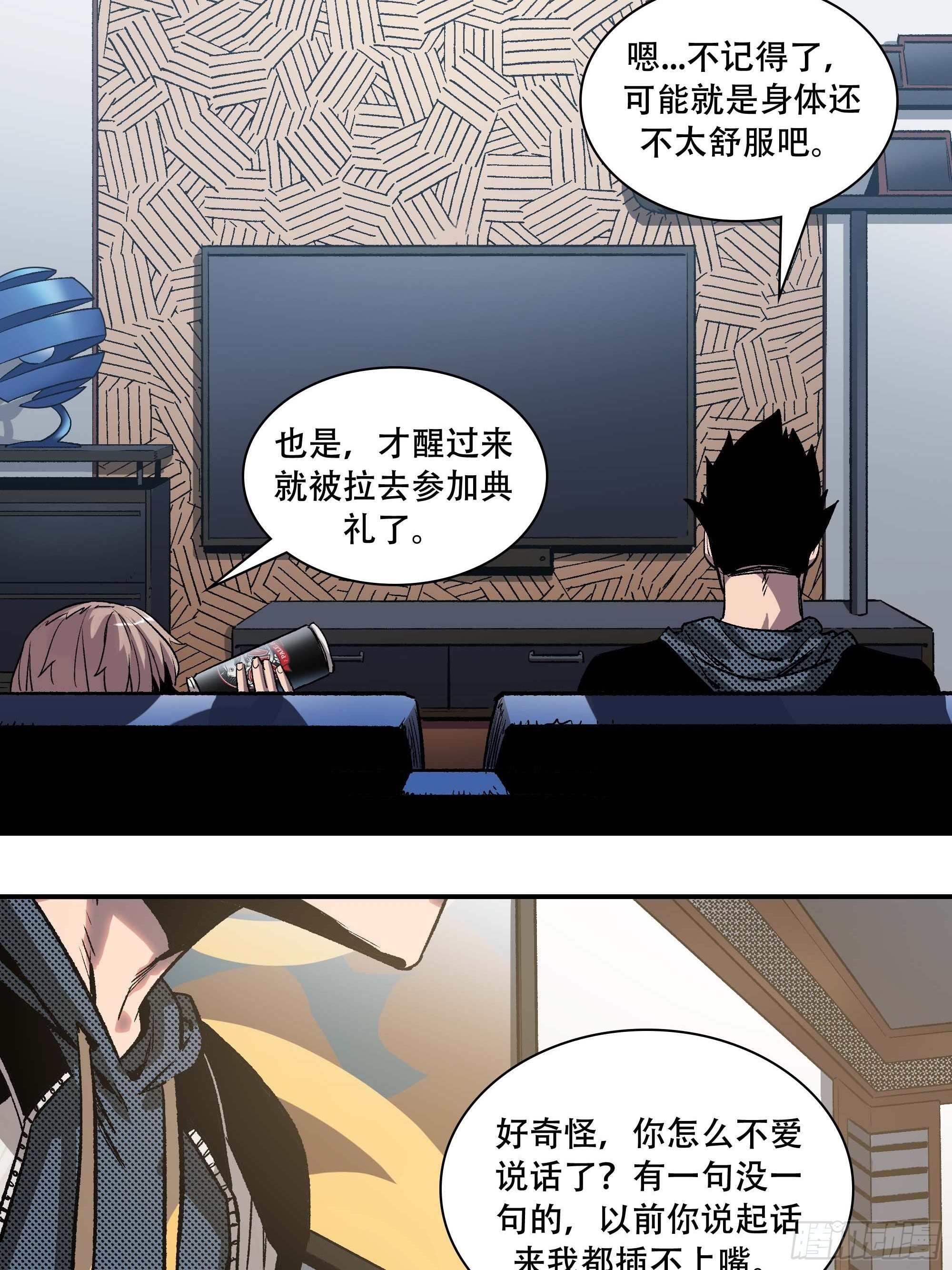 《新任教主想从良》抱得美人归？ 第30页