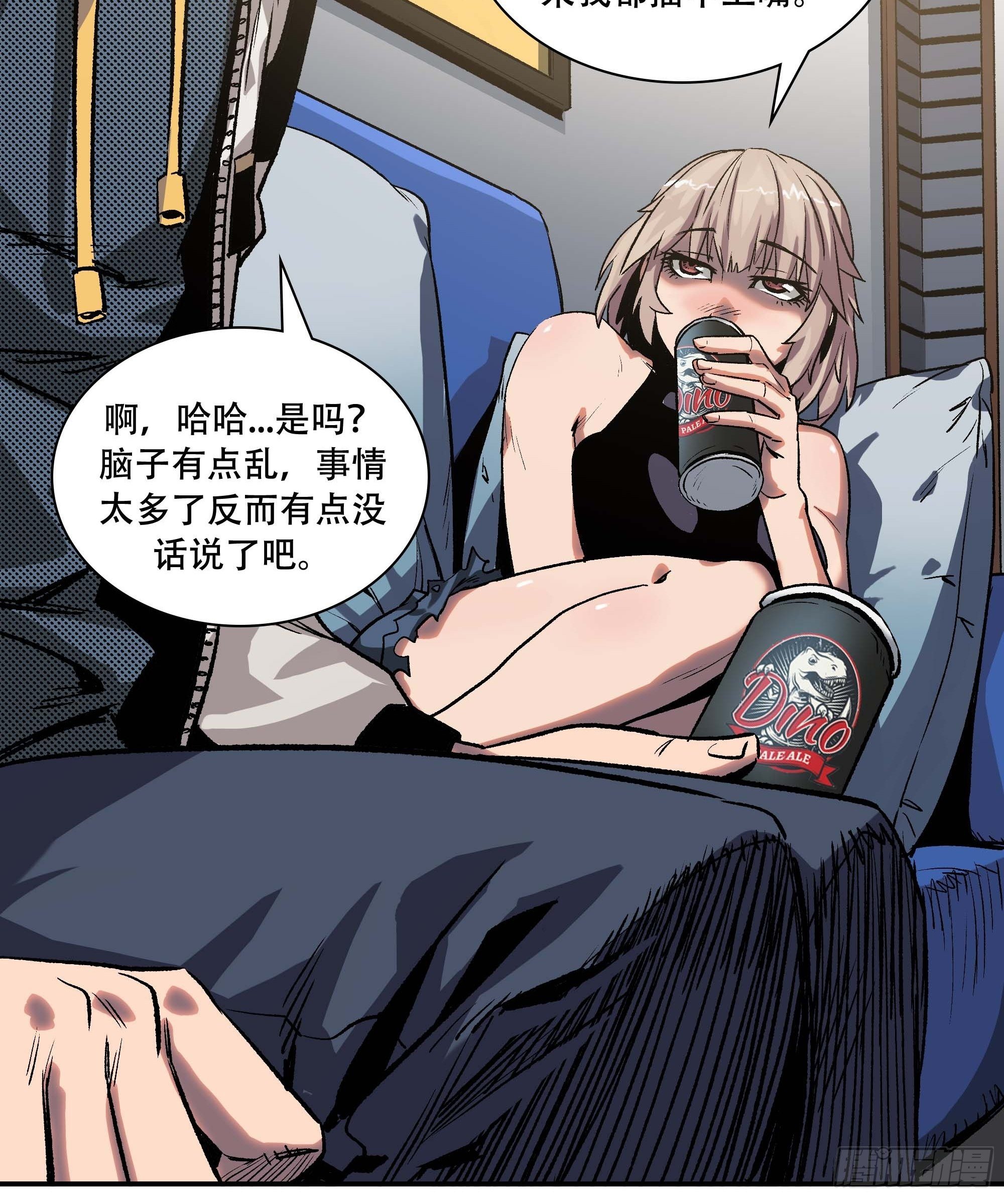 《新任教主想从良》抱得美人归？ 第31页