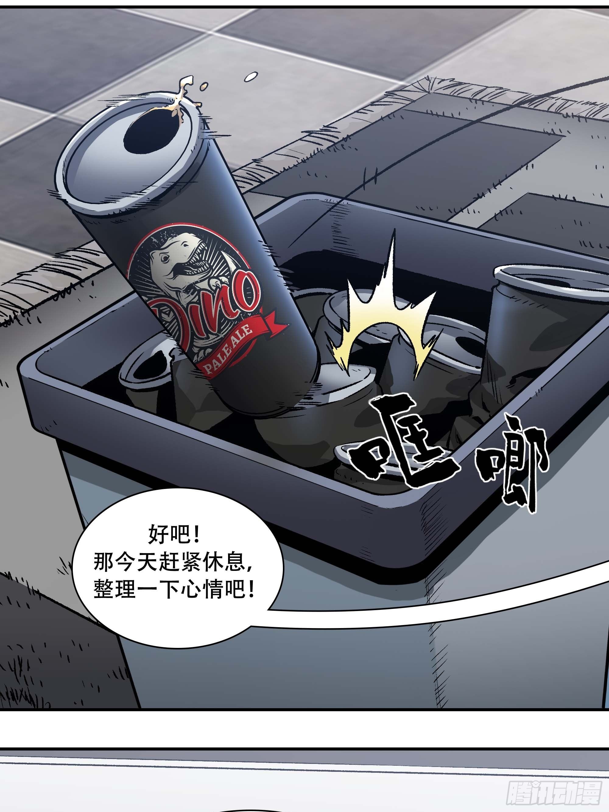 《新任教主想从良》抱得美人归？ 第32页