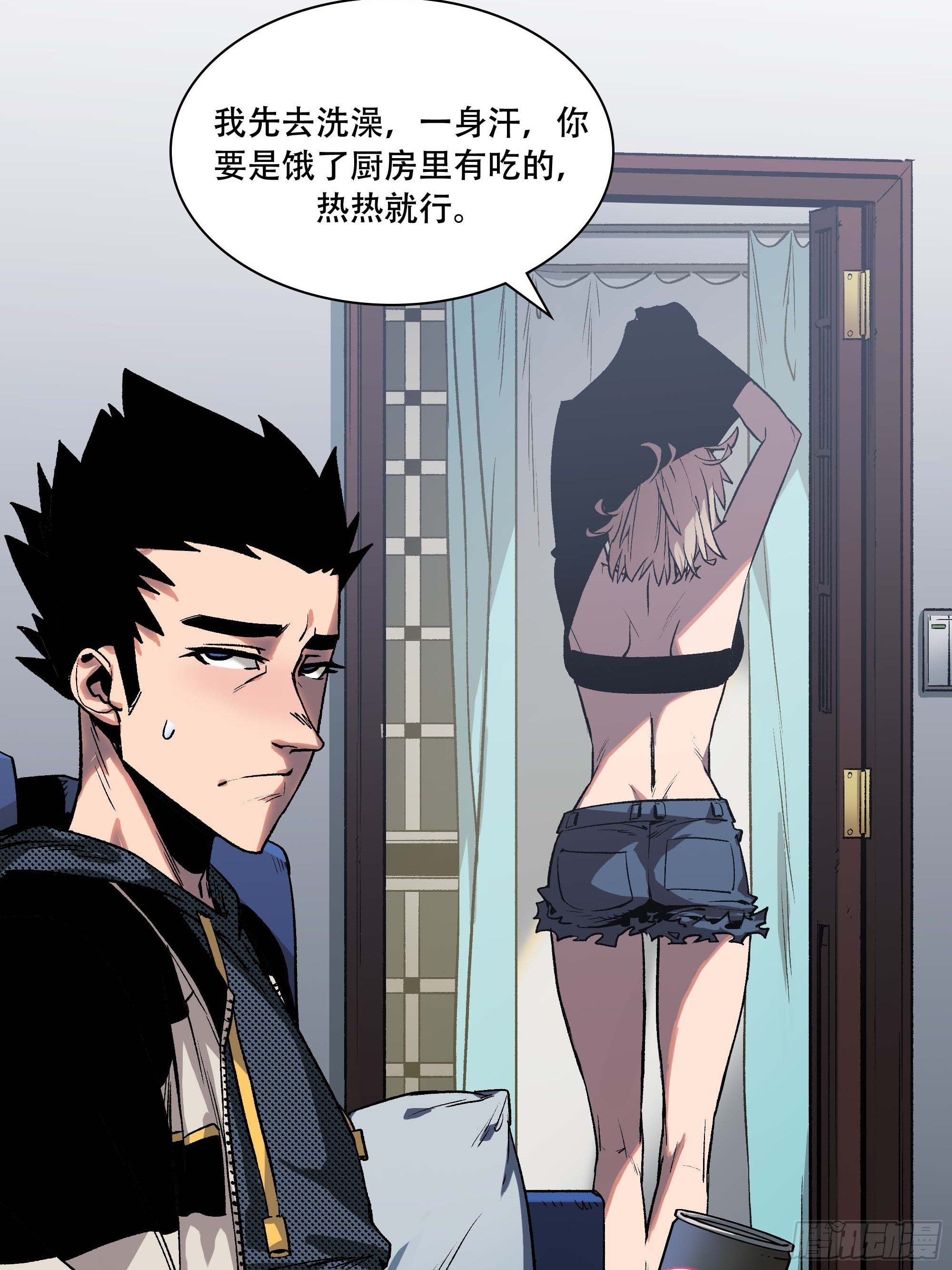 《新任教主想从良》抱得美人归？ 第33页