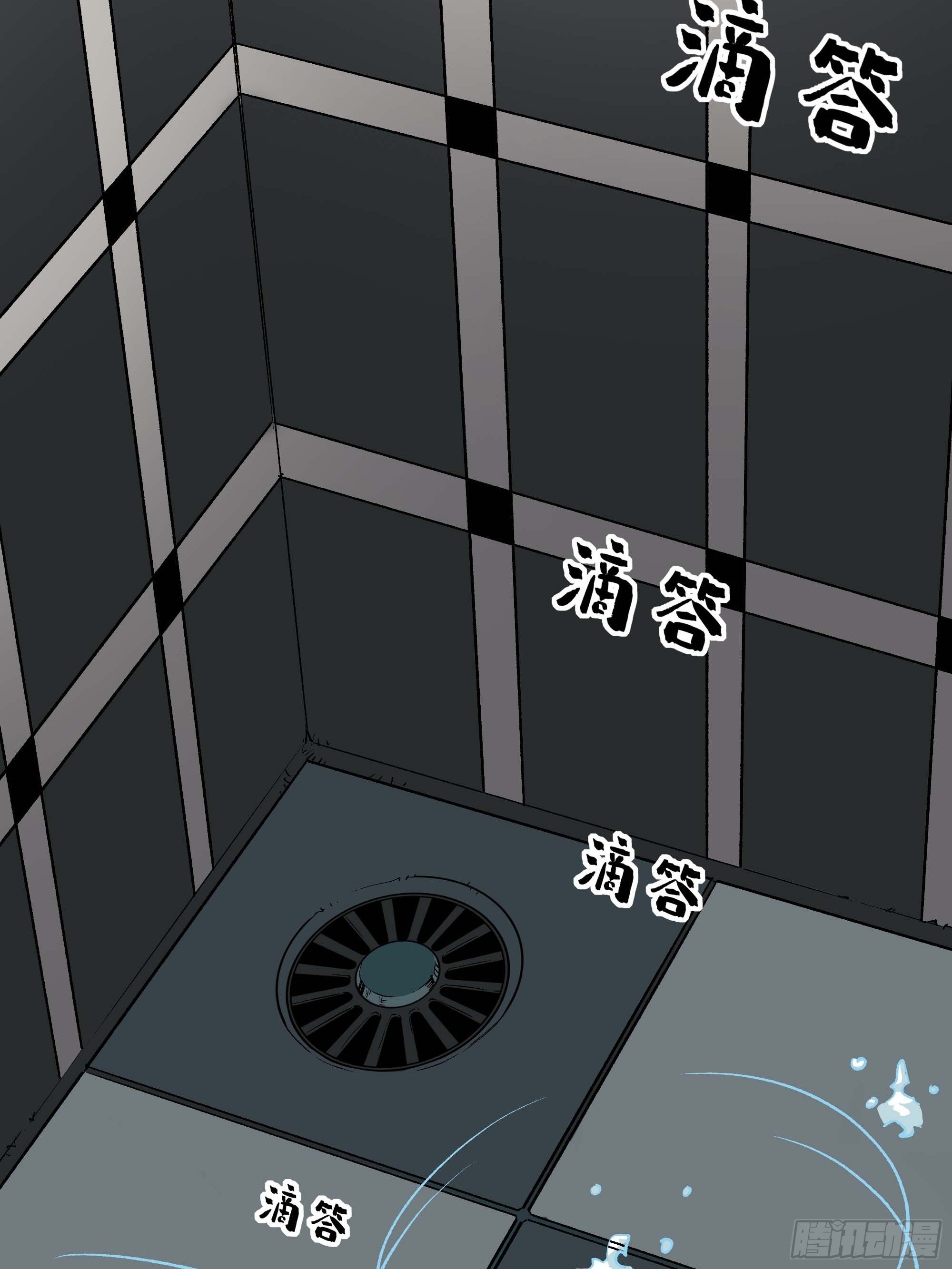 《新任教主想从良》抱得美人归？ 第41页