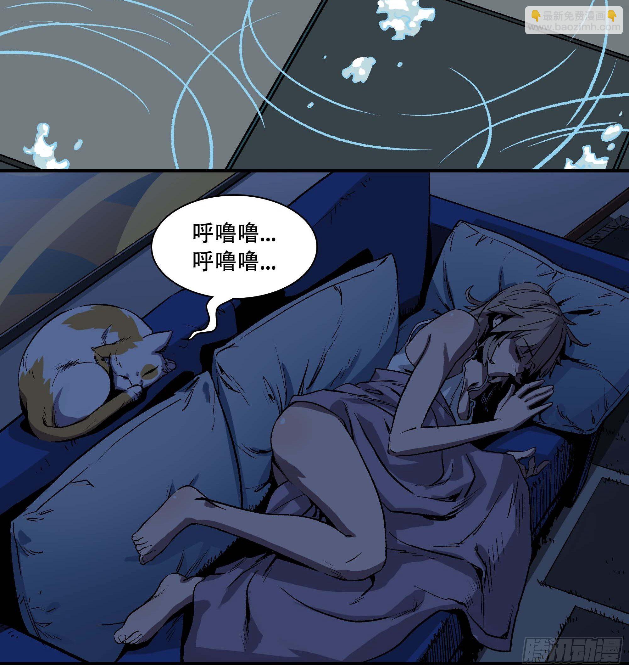 《新任教主想从良》抱得美人归？ 第42页