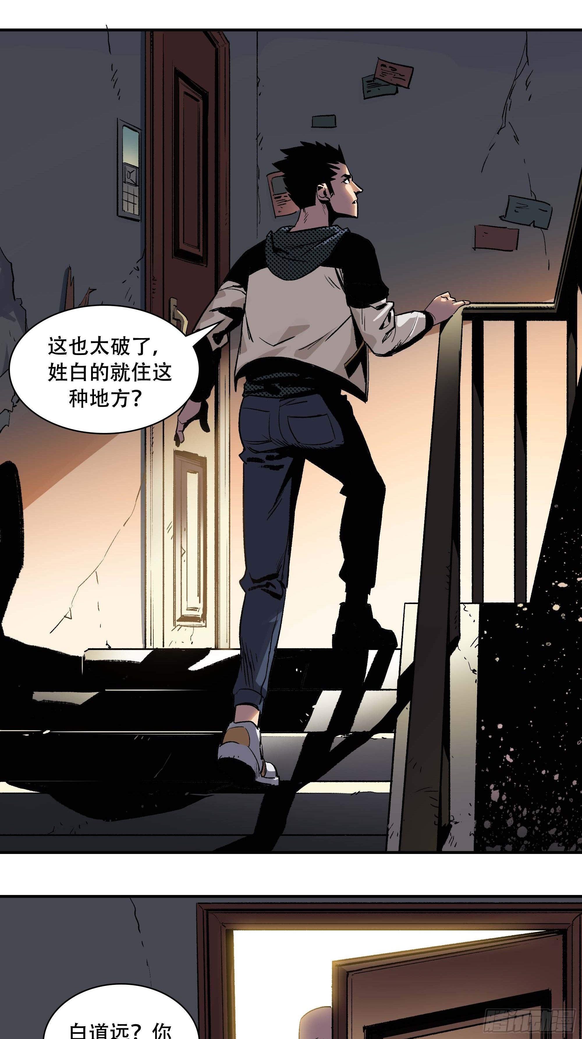 《新任教主想从良》抱得美人归？ 第4页