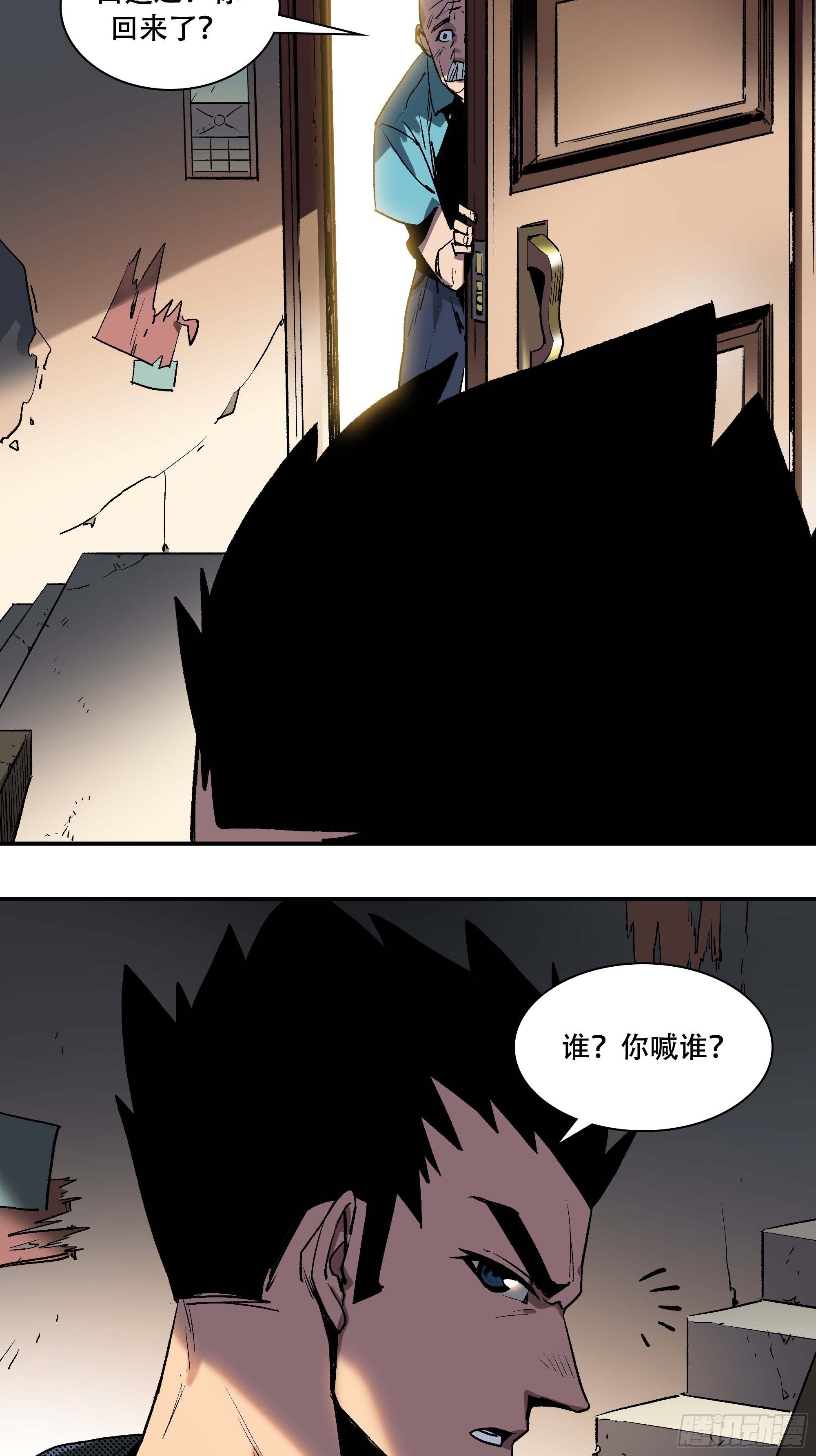 《新任教主想从良》抱得美人归？ 第5页