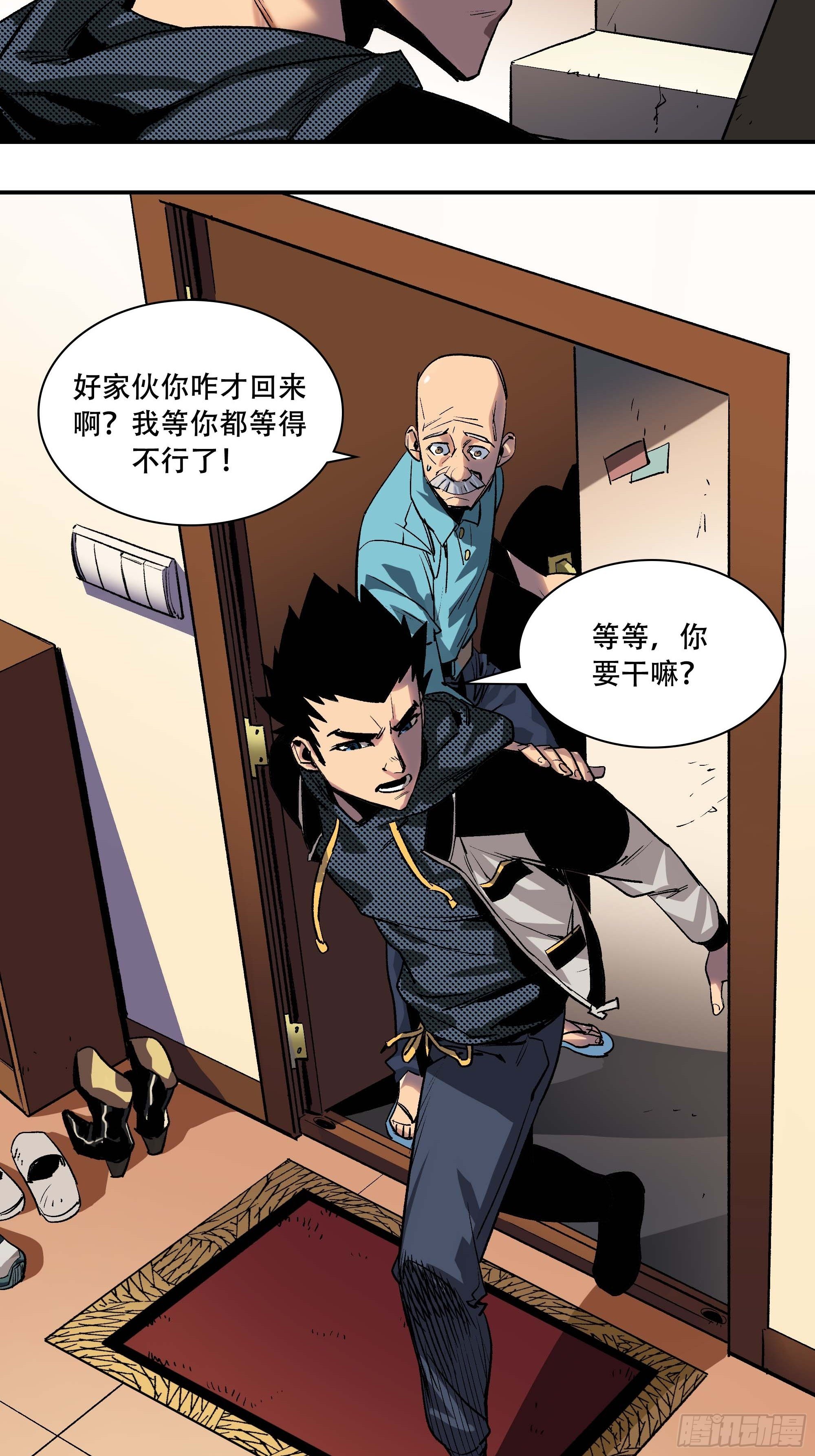 《新任教主想从良》抱得美人归？ 第6页