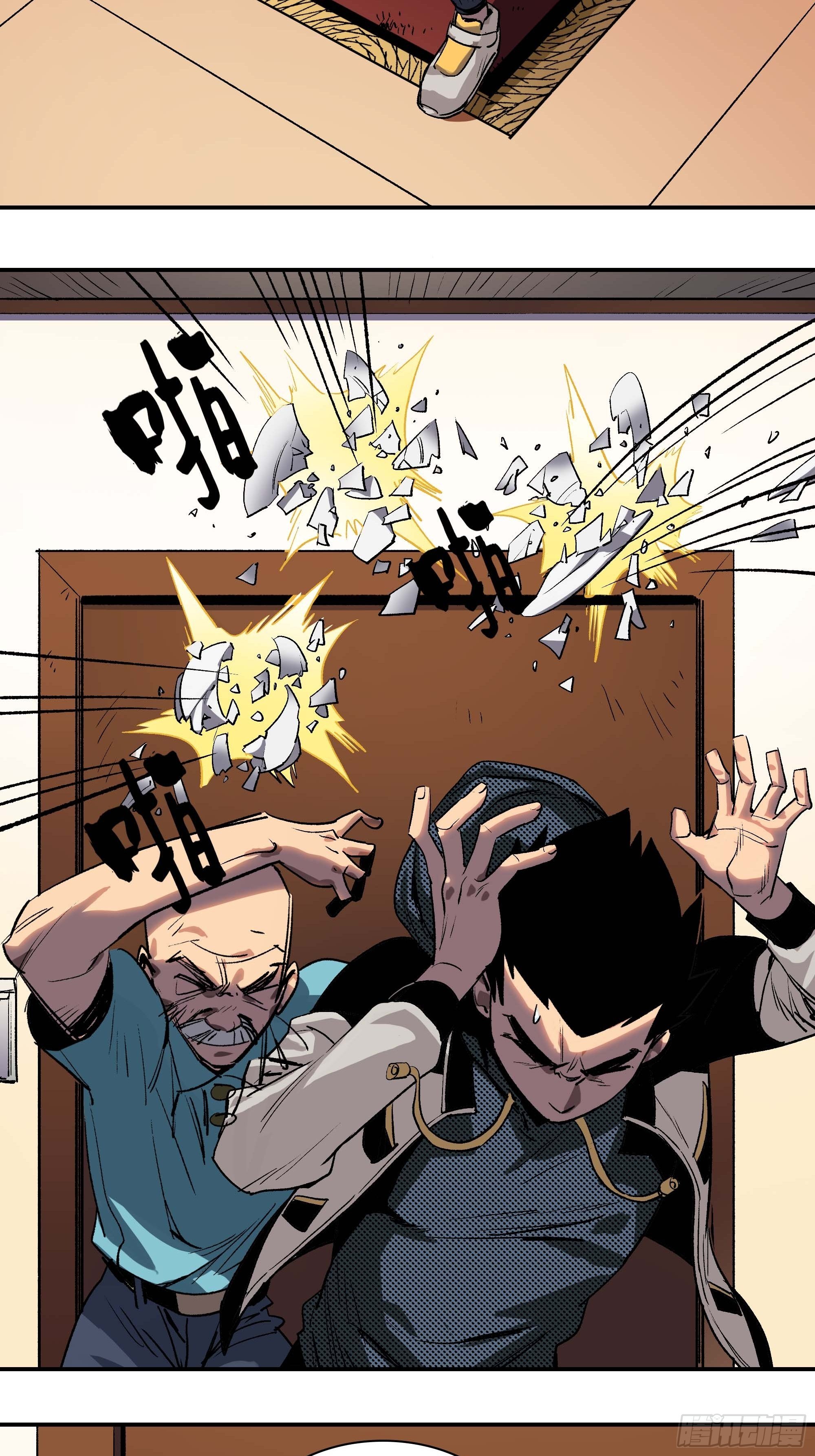 《新任教主想从良》抱得美人归？ 第7页