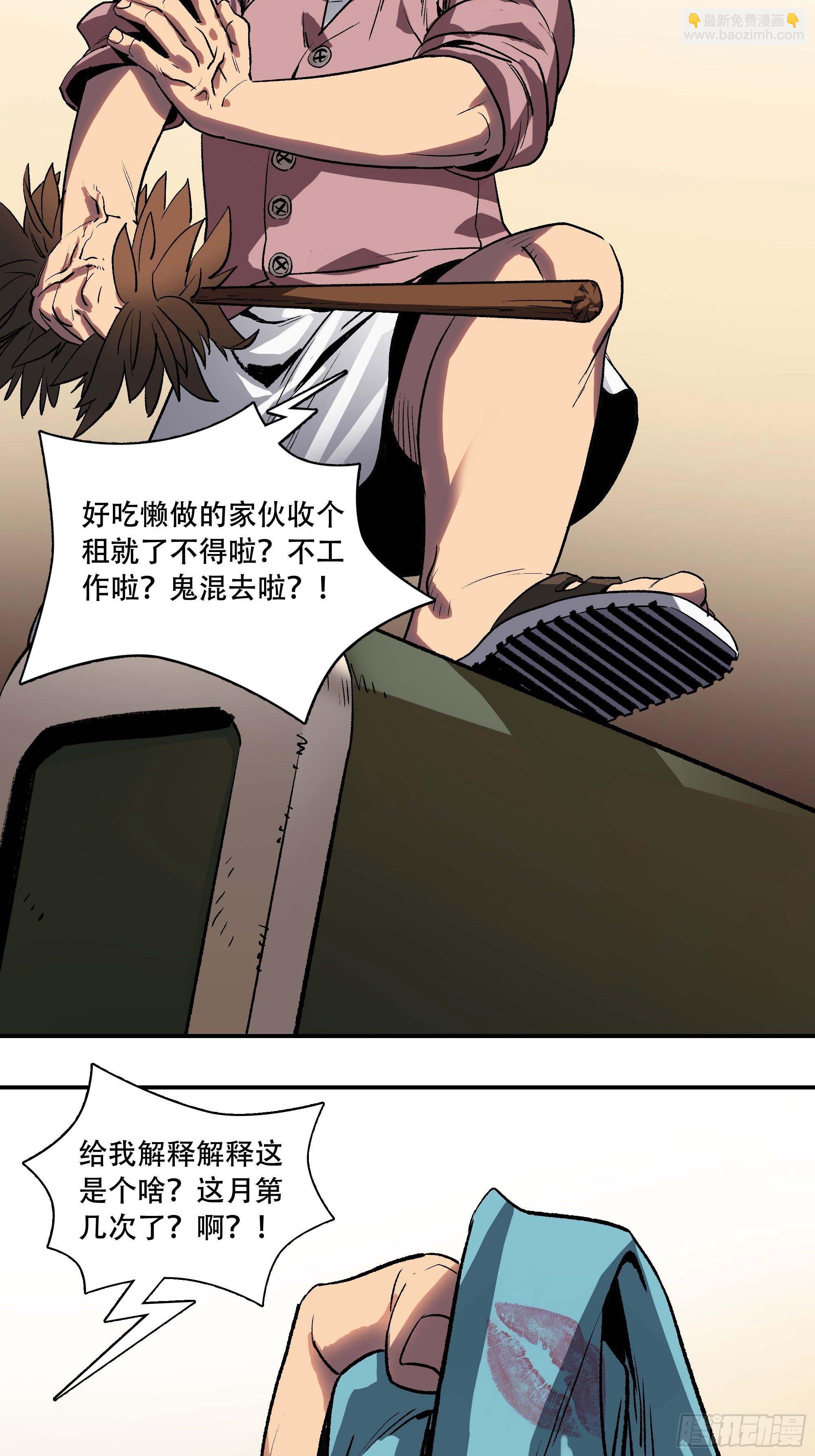 《新任教主想从良》抱得美人归？ 第9页
