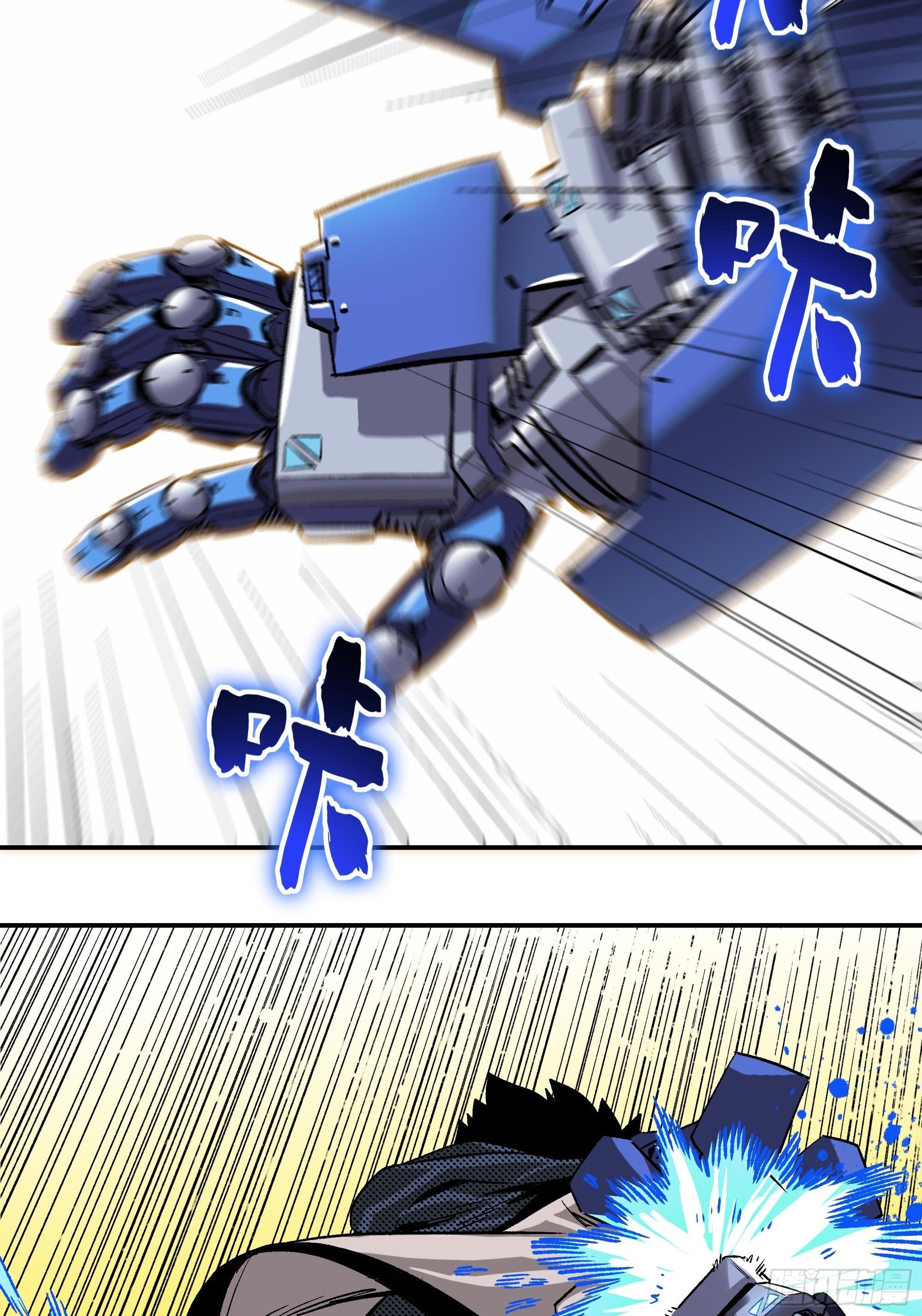 《新任教主想从良》小老弟，我教你做人 第14页