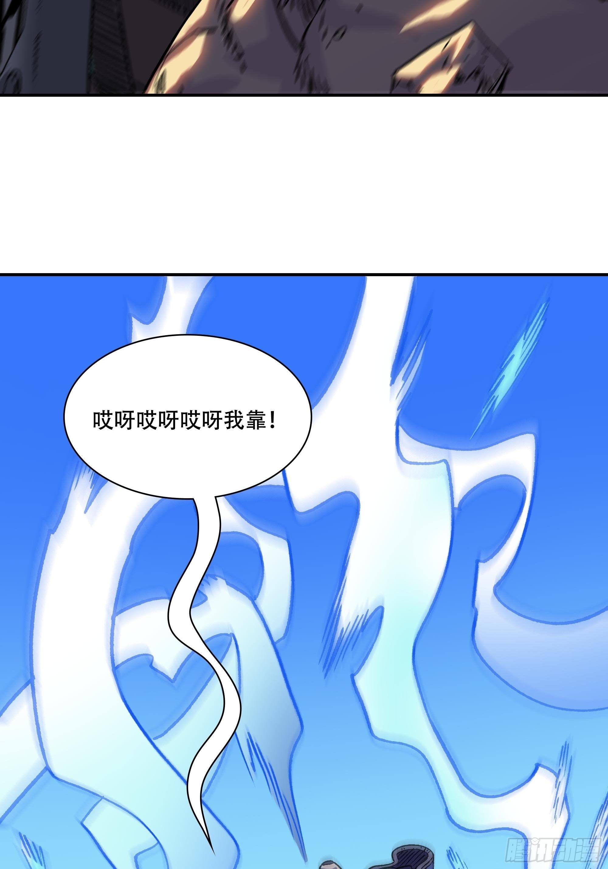 《新任教主想从良》小老弟，我教你做人 第18页