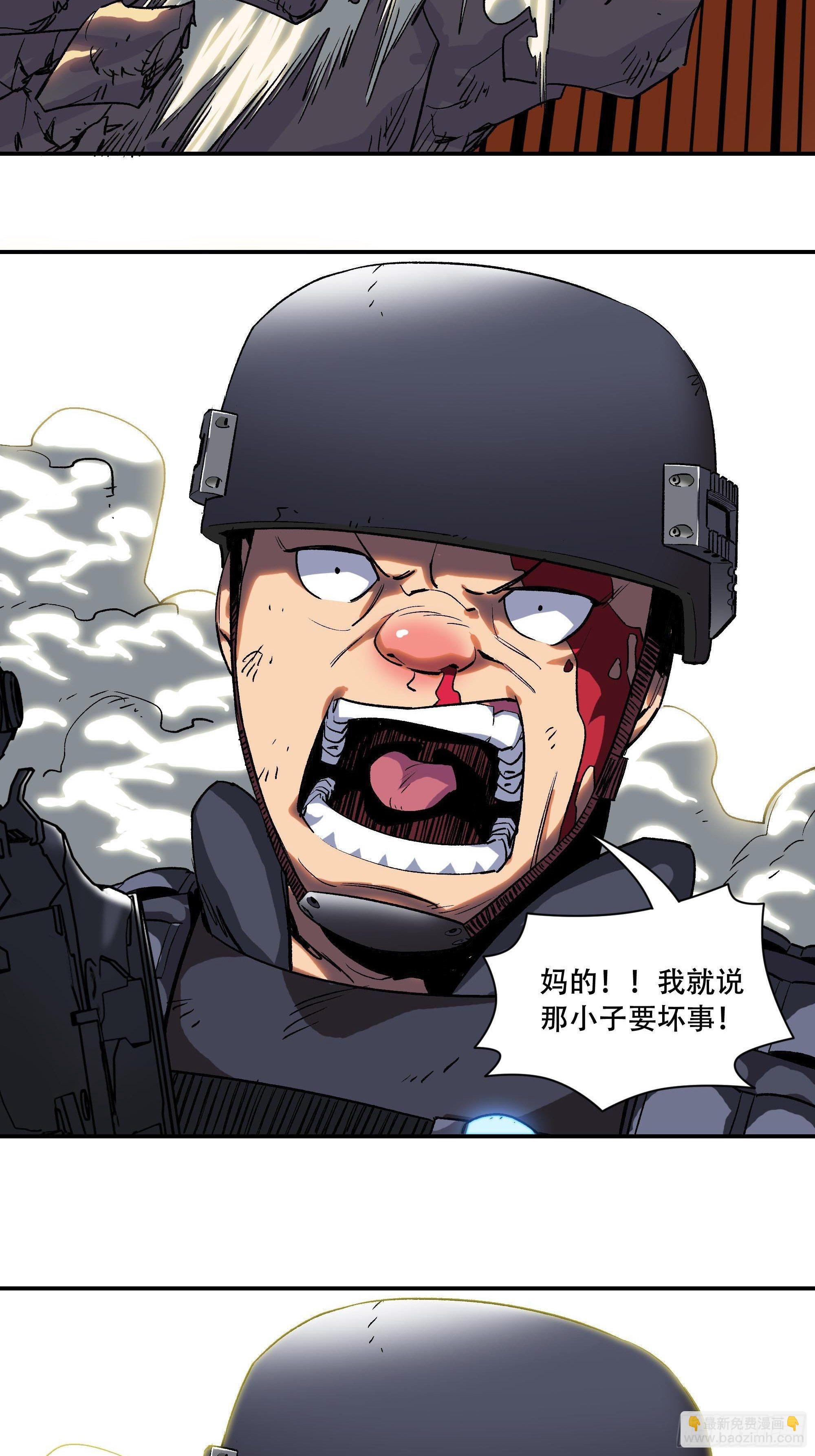 《新任教主想从良》小老弟，我教你做人 第26页