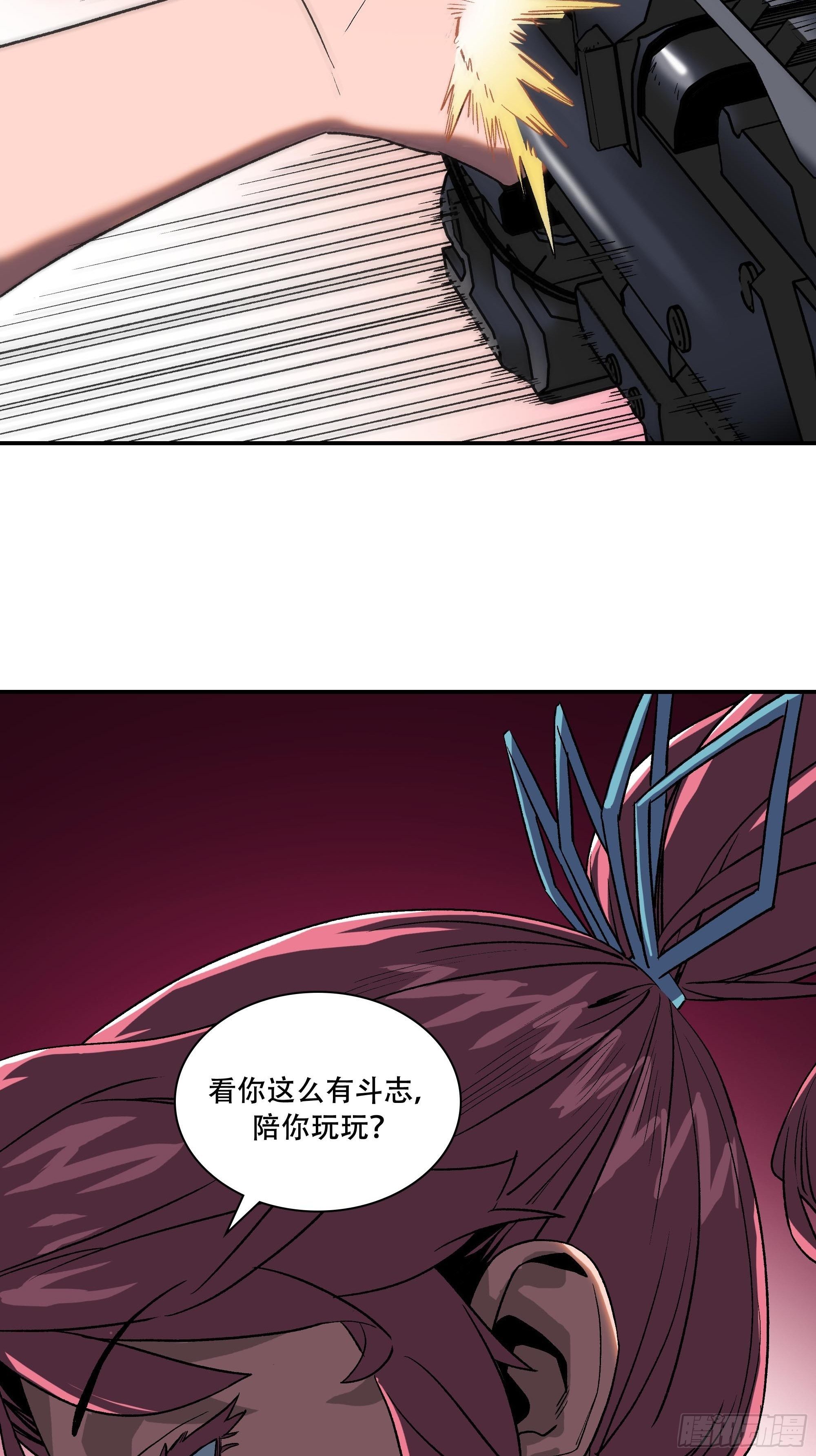《新任教主想从良》小老弟，我教你做人 第30页