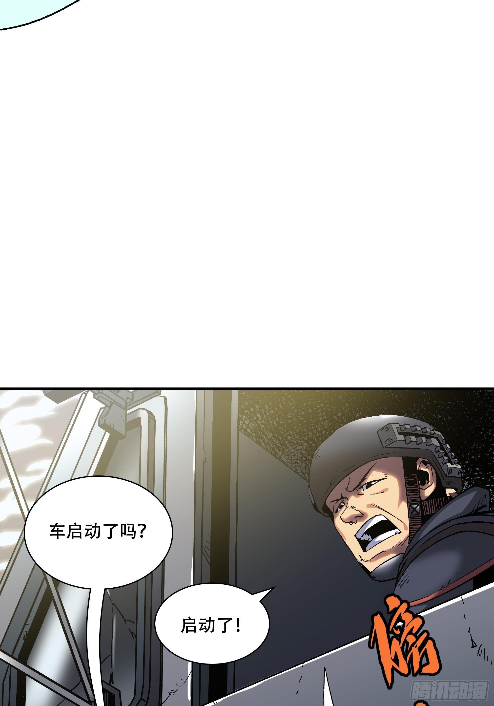 《新任教主想从良》小老弟，我教你做人 第35页