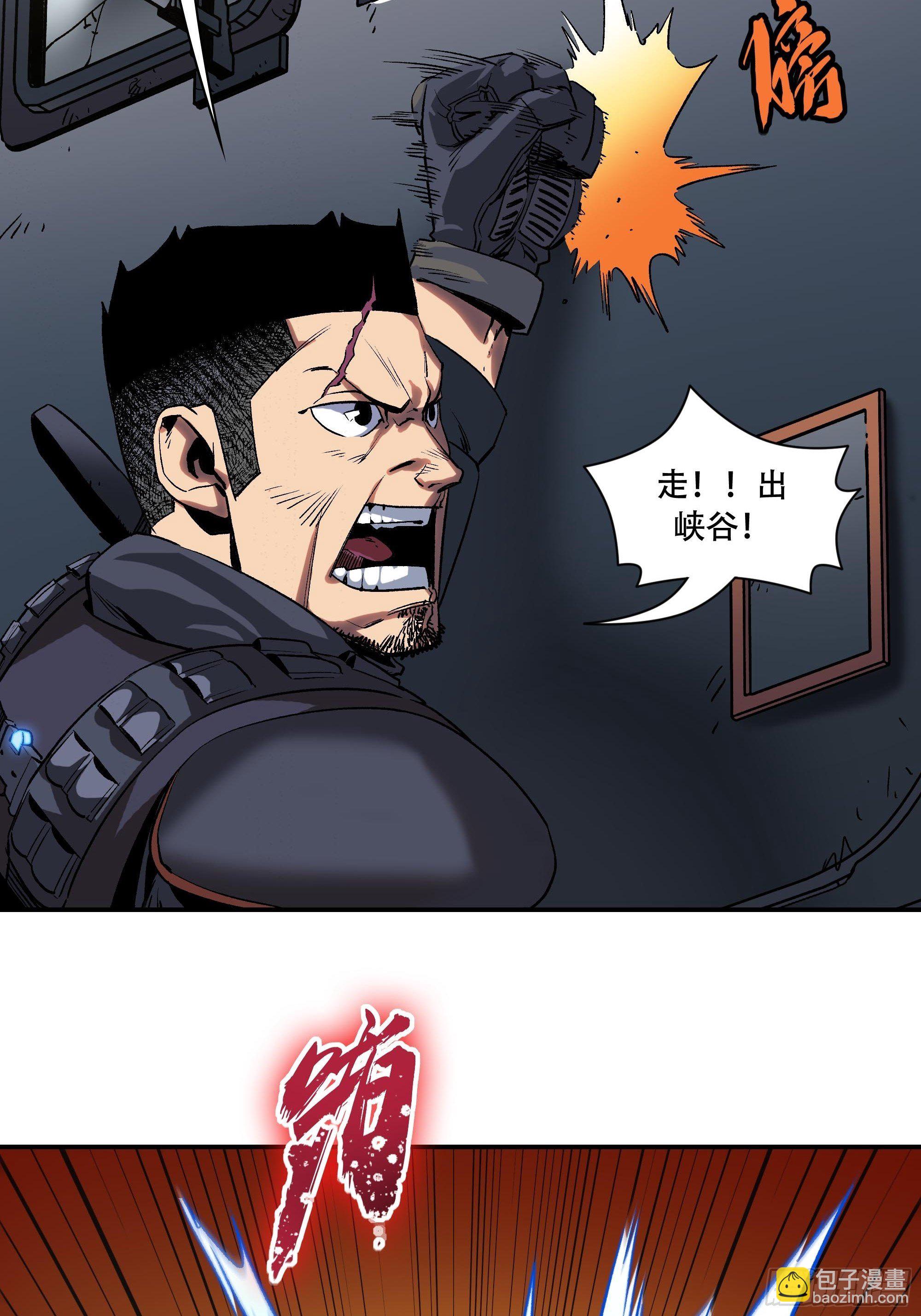 《新任教主想从良》小老弟，我教你做人 第36页