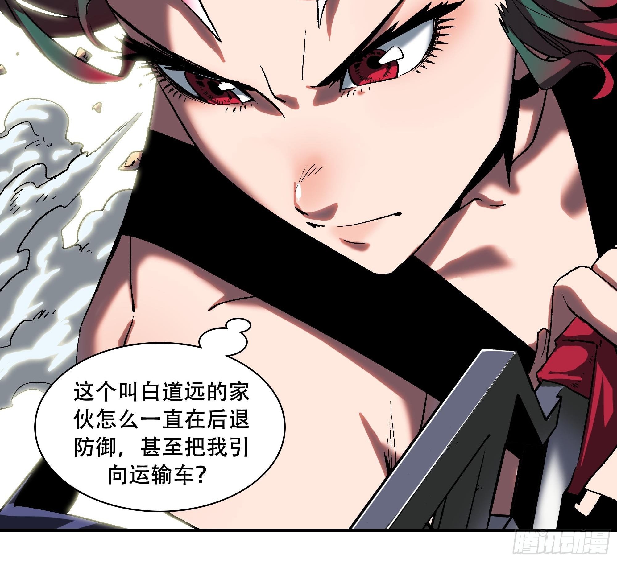 《新任教主想从良》小老弟，我教你做人 第42页