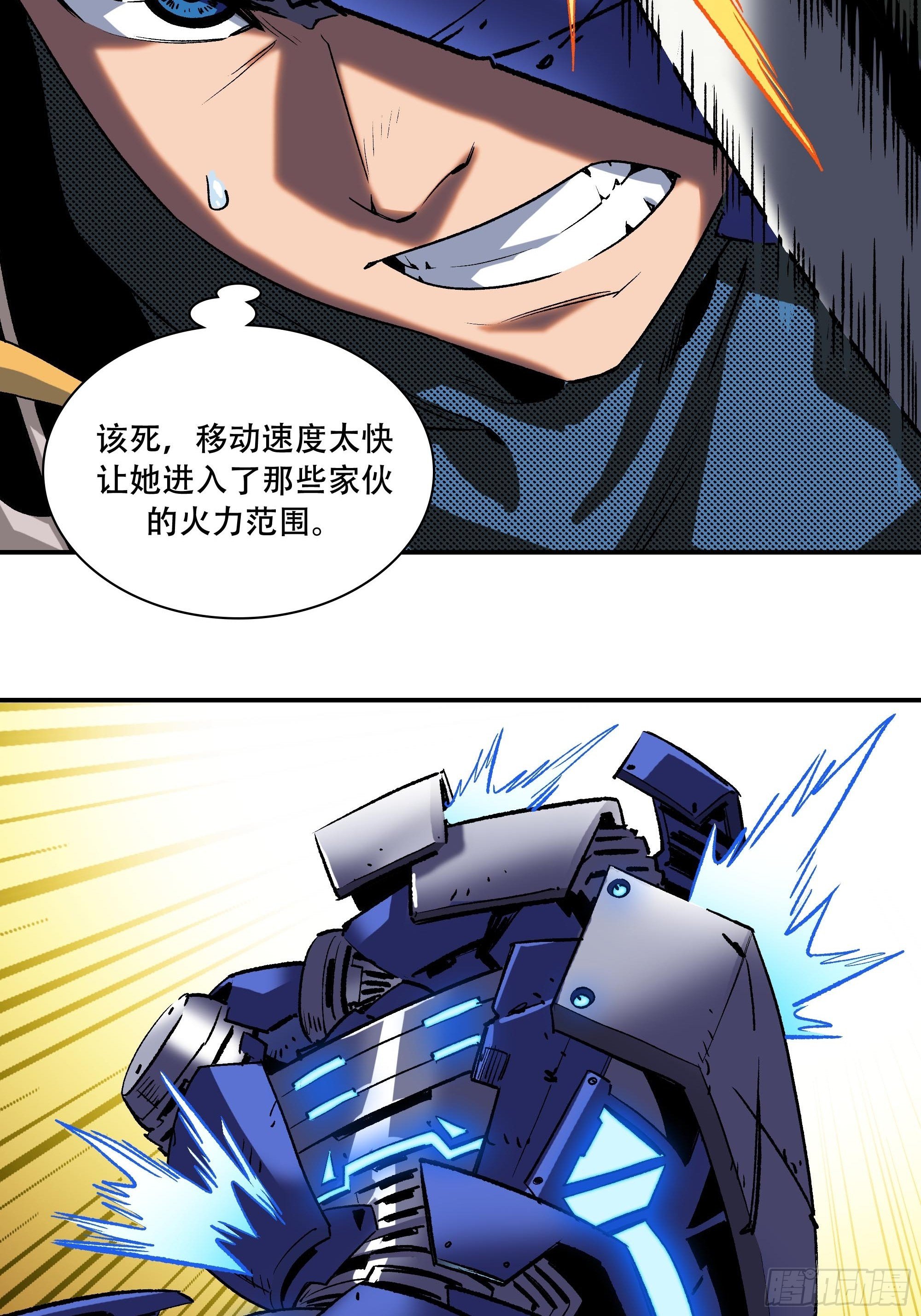 《新任教主想从良》小老弟，我教你做人 第49页