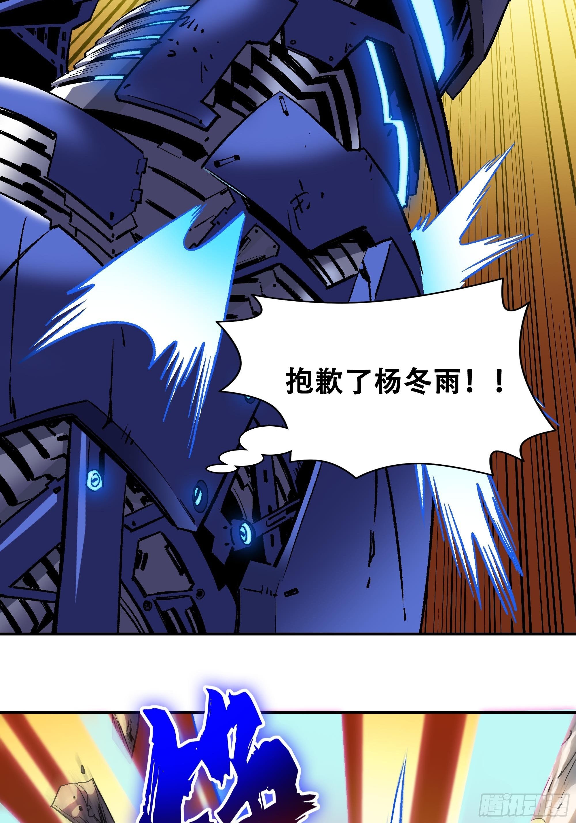 《新任教主想从良》小老弟，我教你做人 第50页