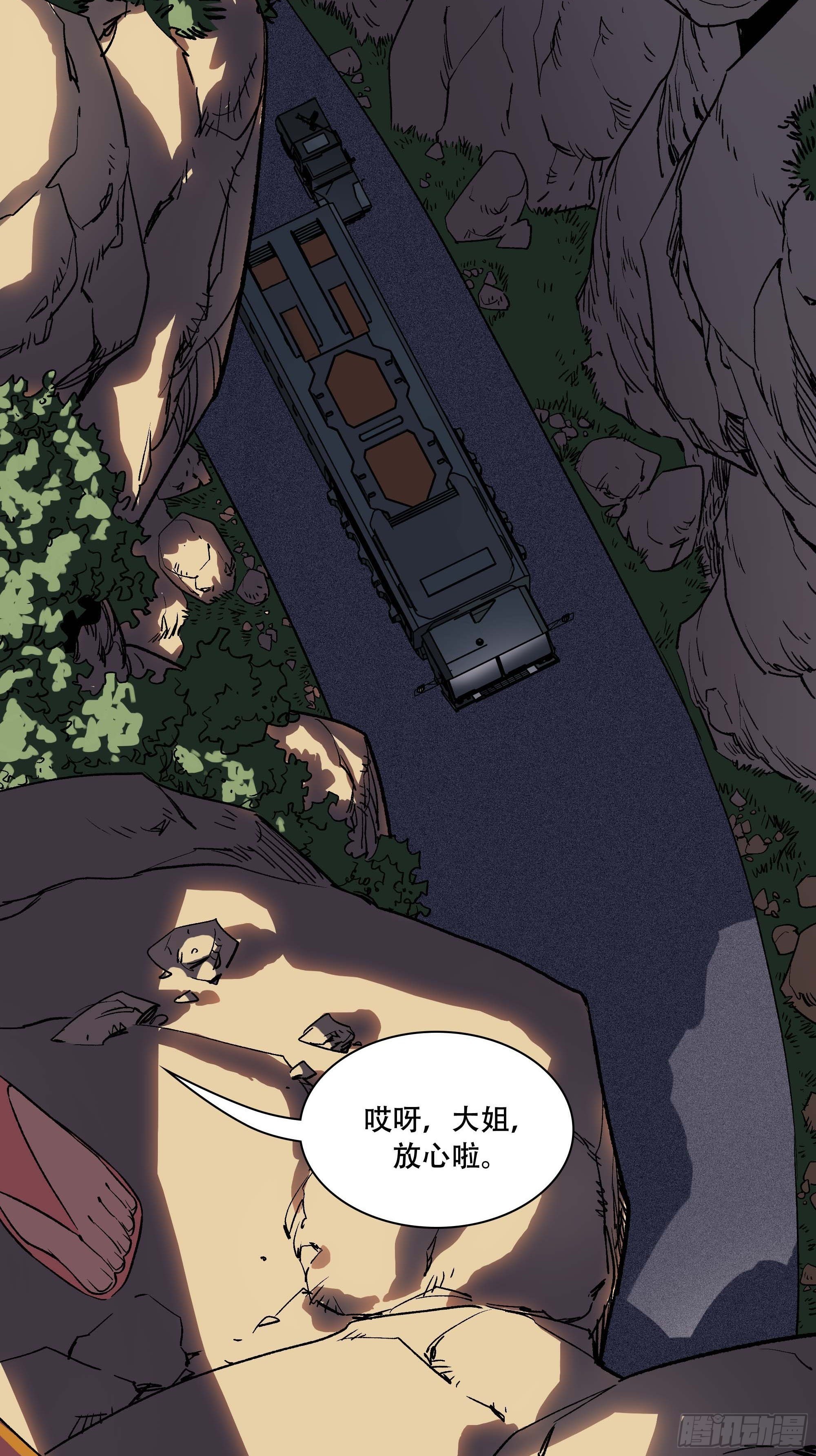 《新任教主想从良》二女劫道 第24页