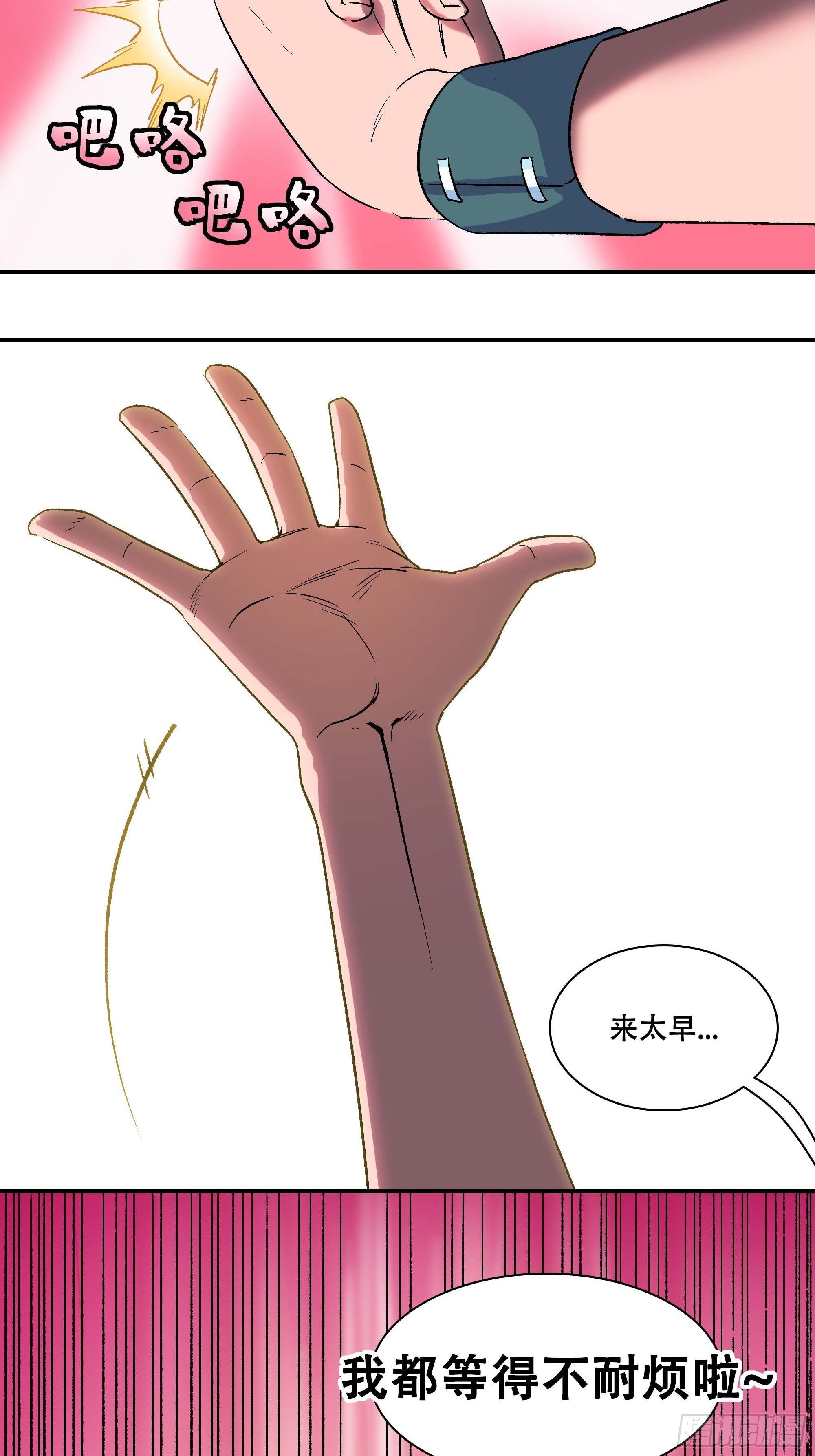 《新任教主想从良》二女劫道 第26页