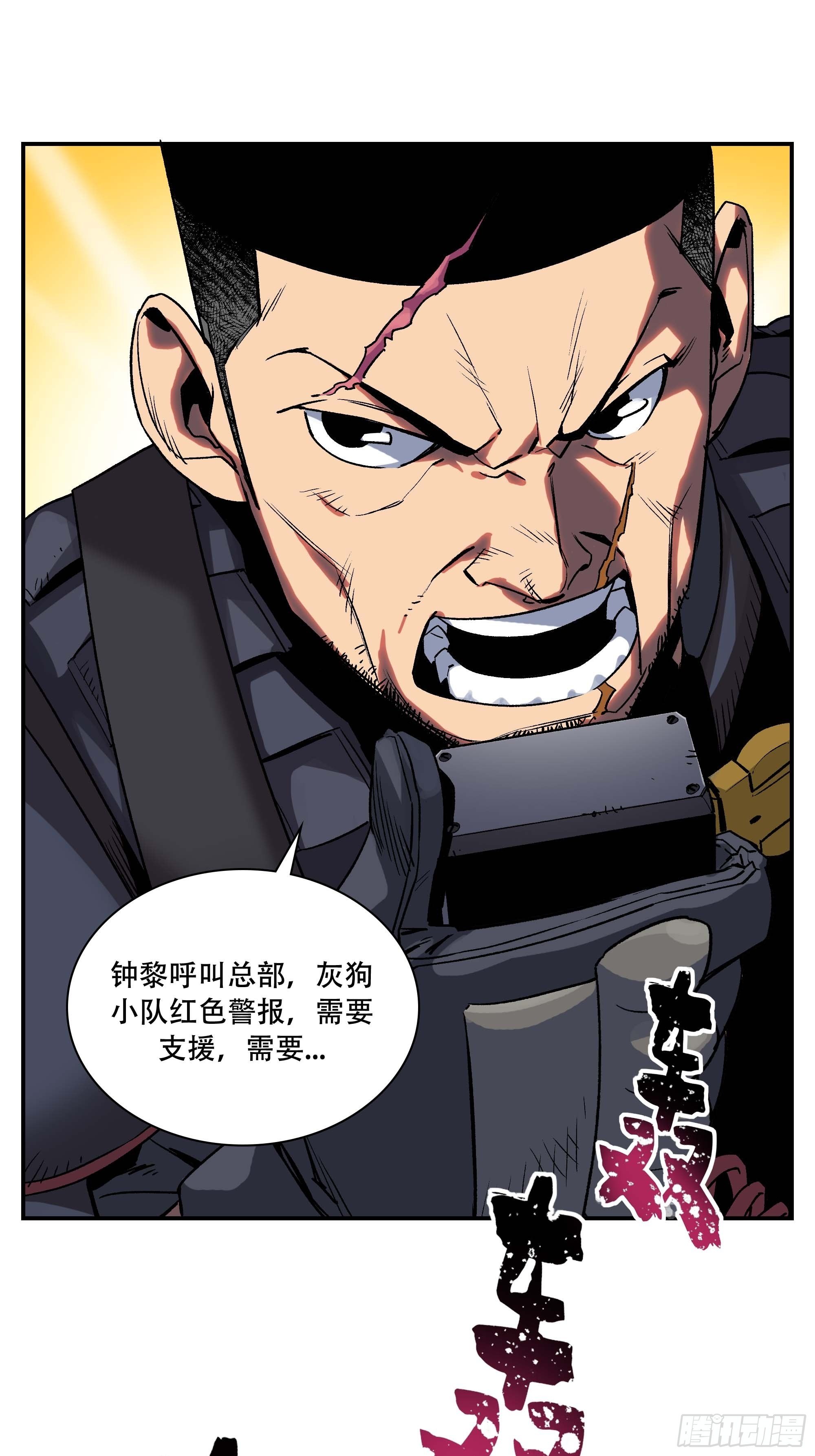 《新任教主想从良》二女劫道 第29页