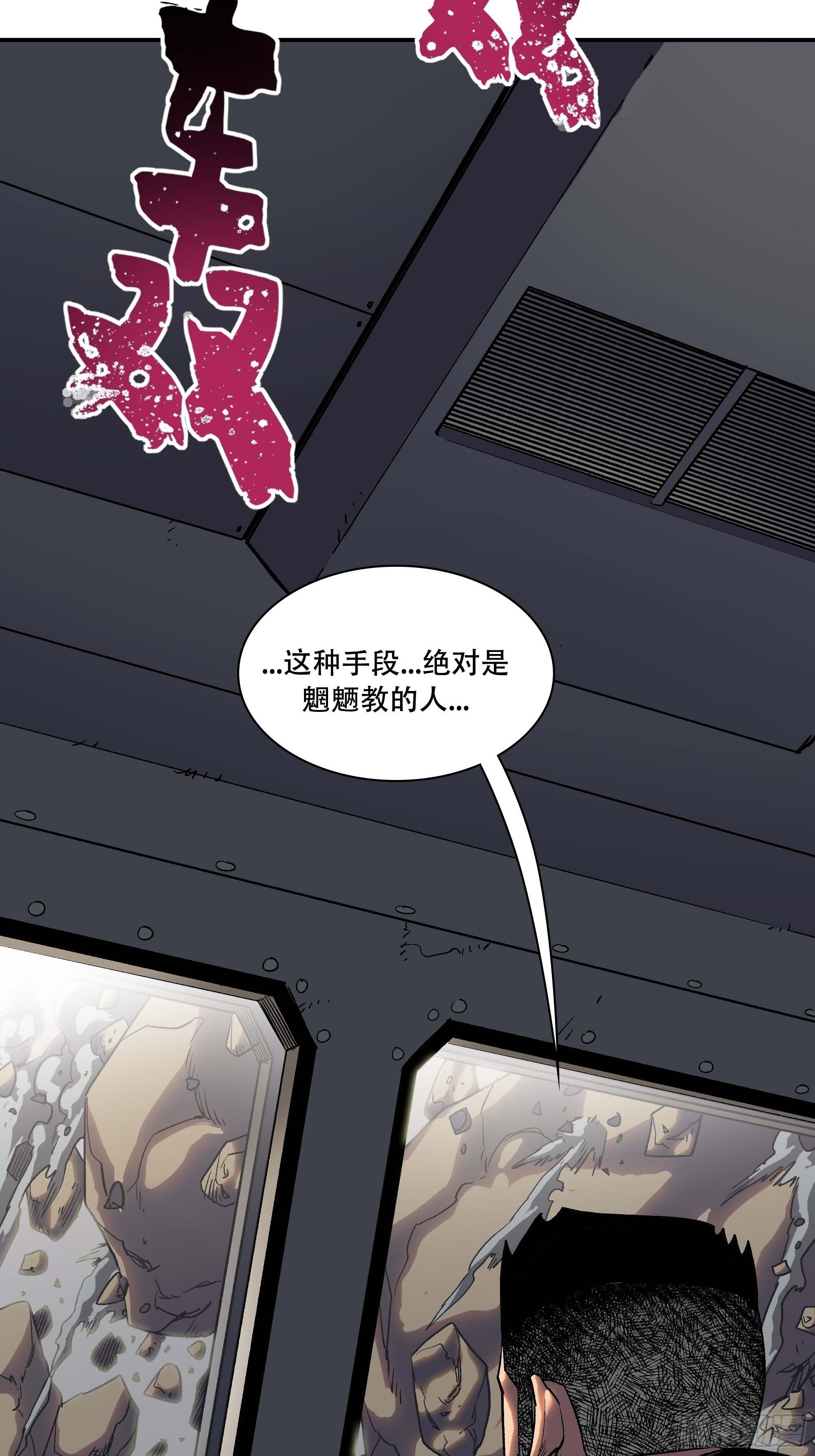 《新任教主想从良》二女劫道 第30页
