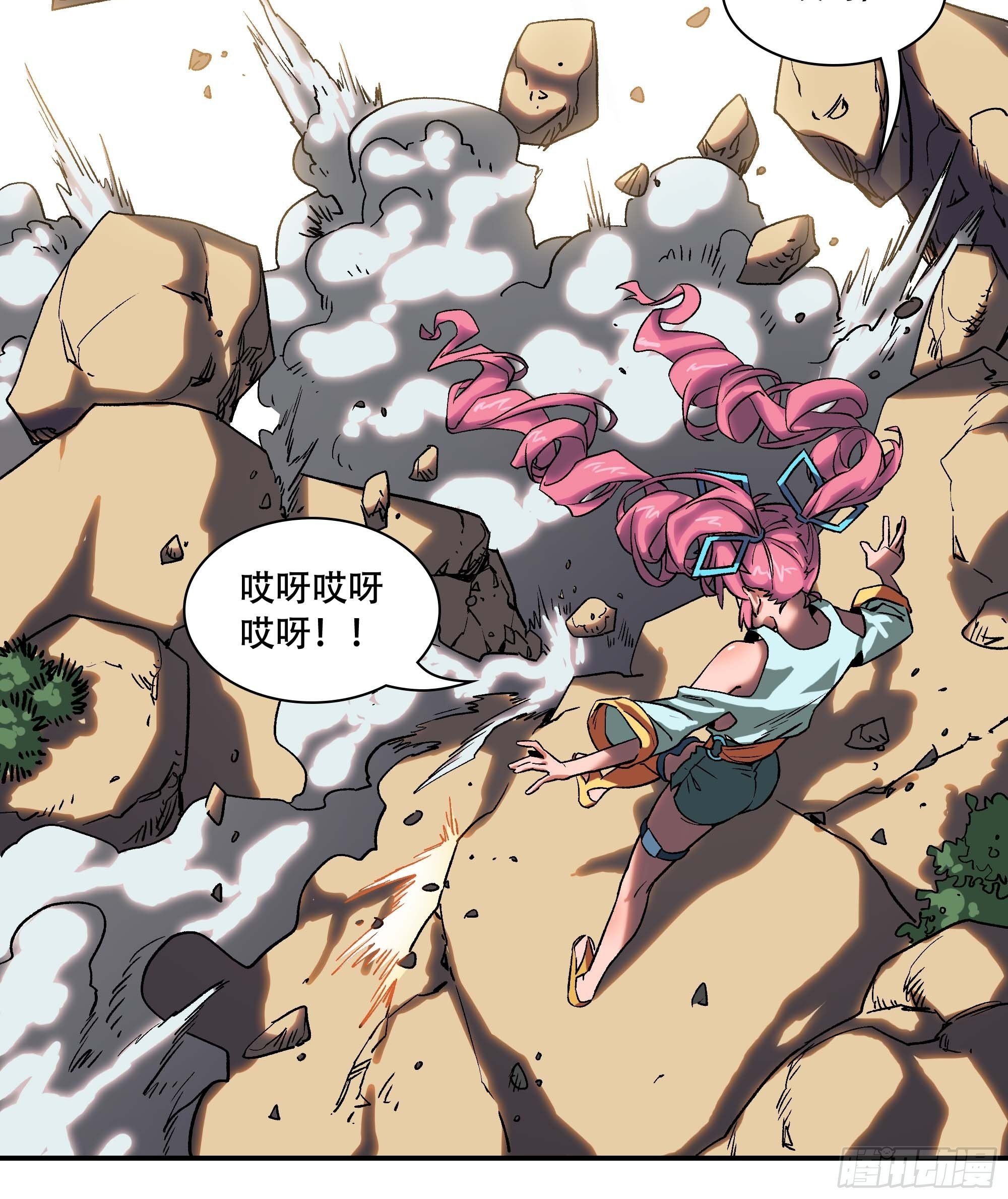 《新任教主想从良》二女劫道 第37页