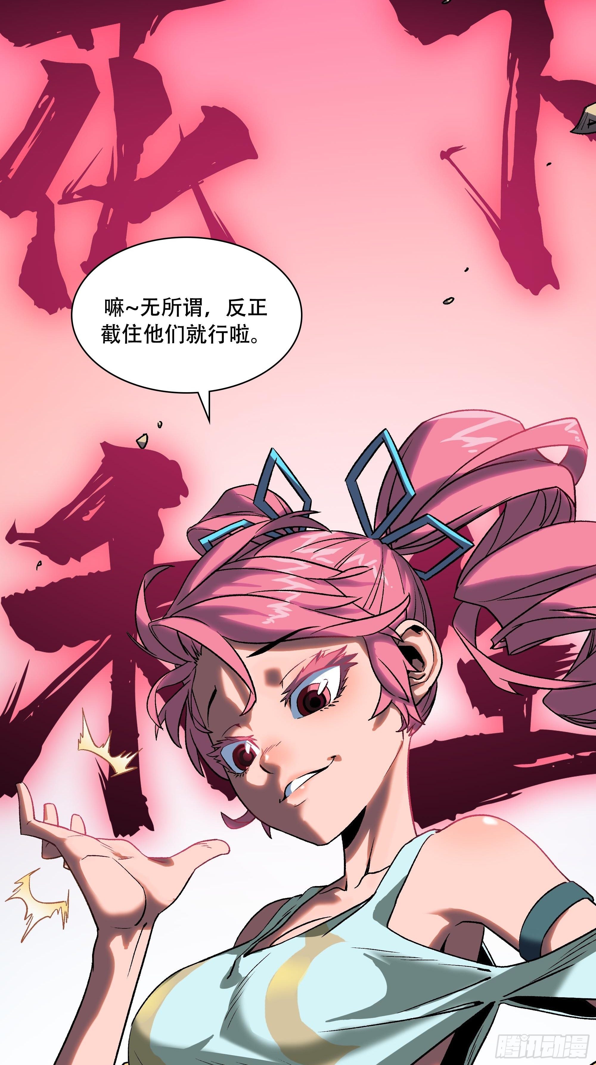 《新任教主想从良》二女劫道 第40页