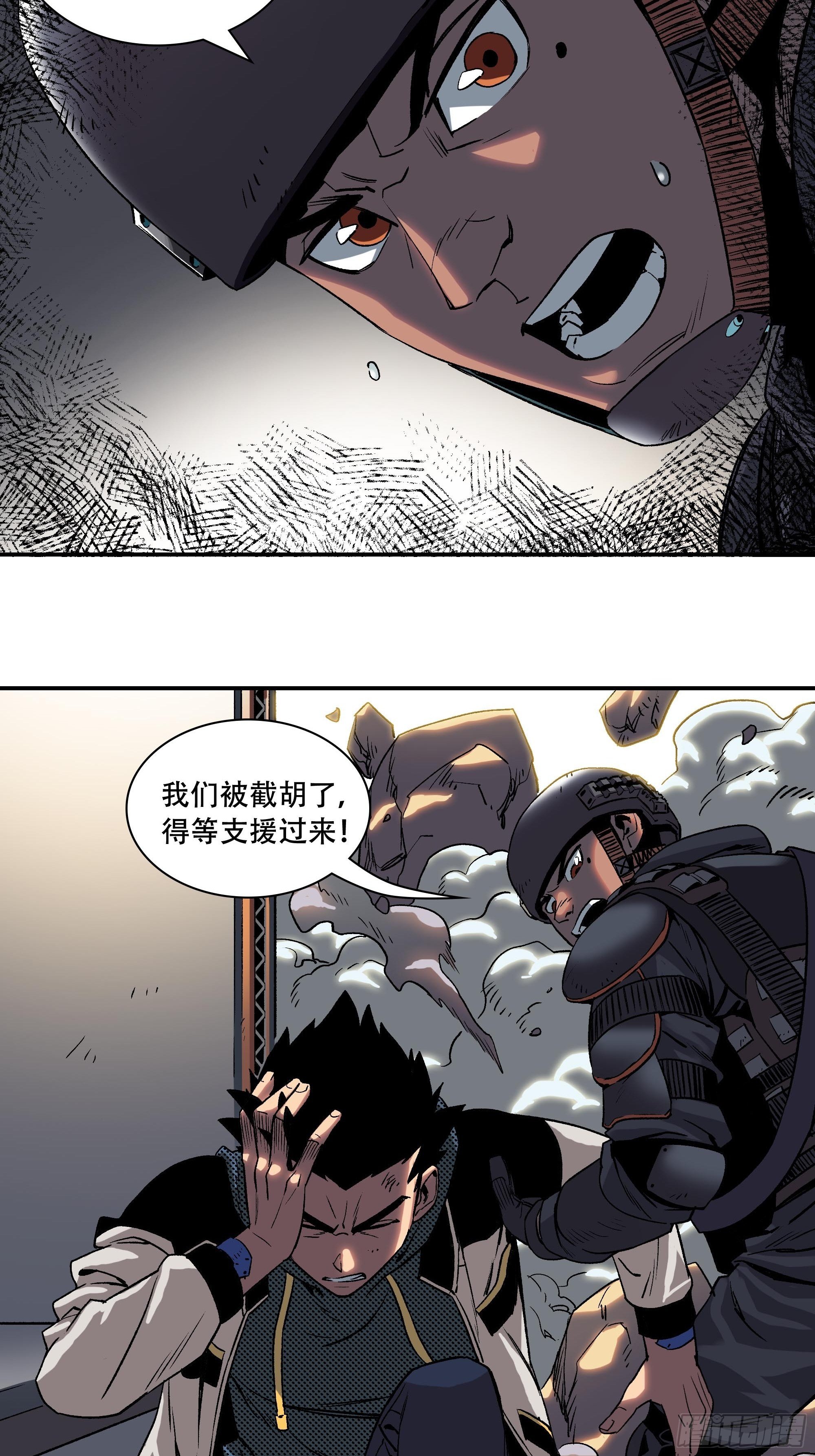 《新任教主想从良》二女劫道 第44页