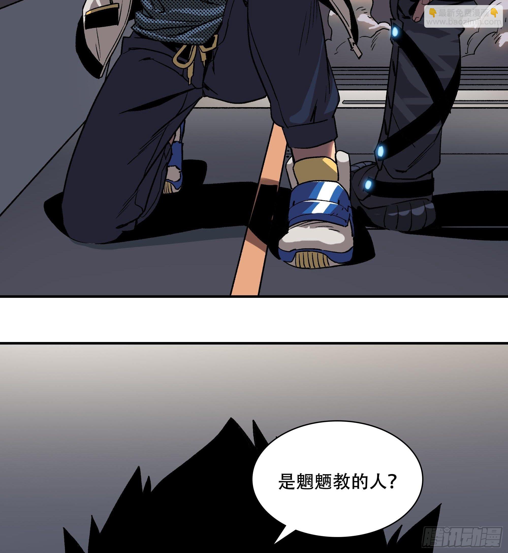 《新任教主想从良》二女劫道 第45页