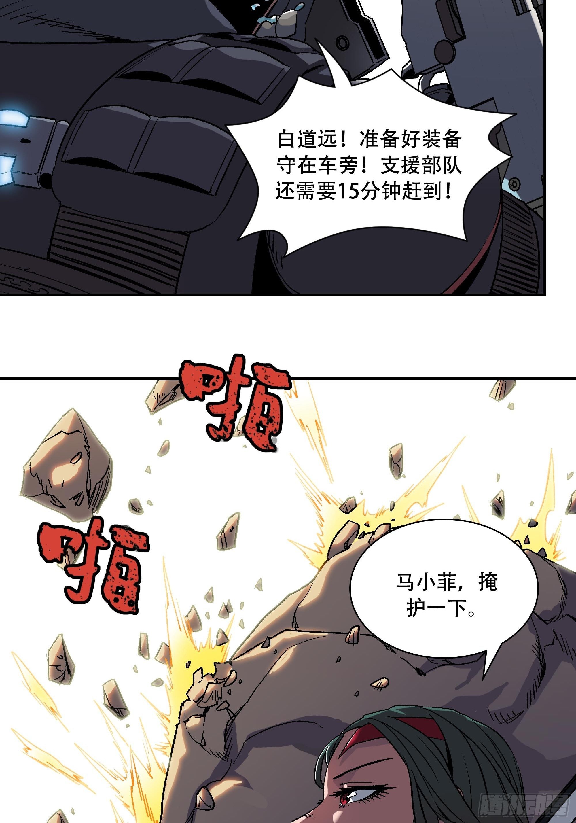 《新任教主想从良》二女劫道 第49页