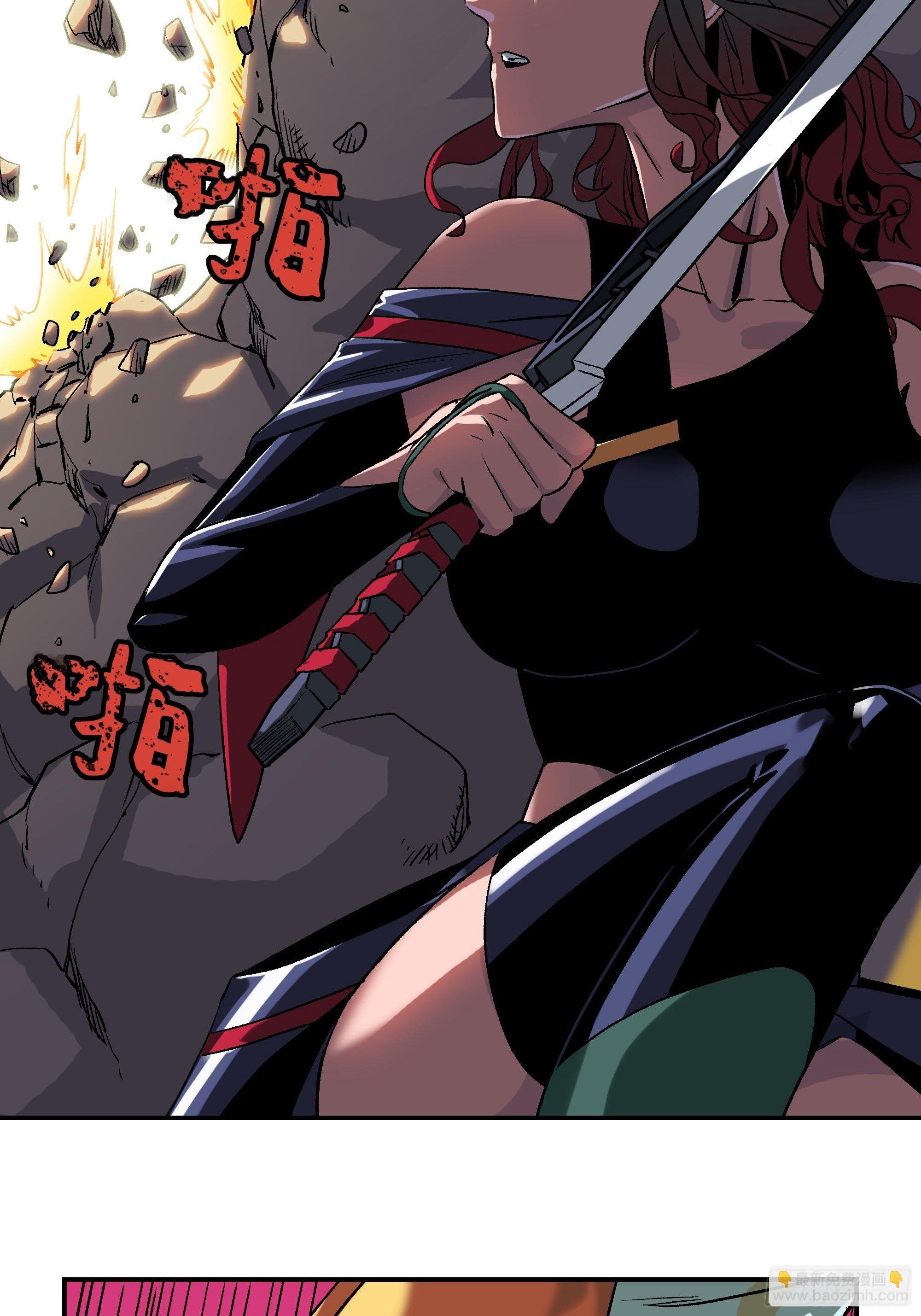《新任教主想从良》二女劫道 第50页