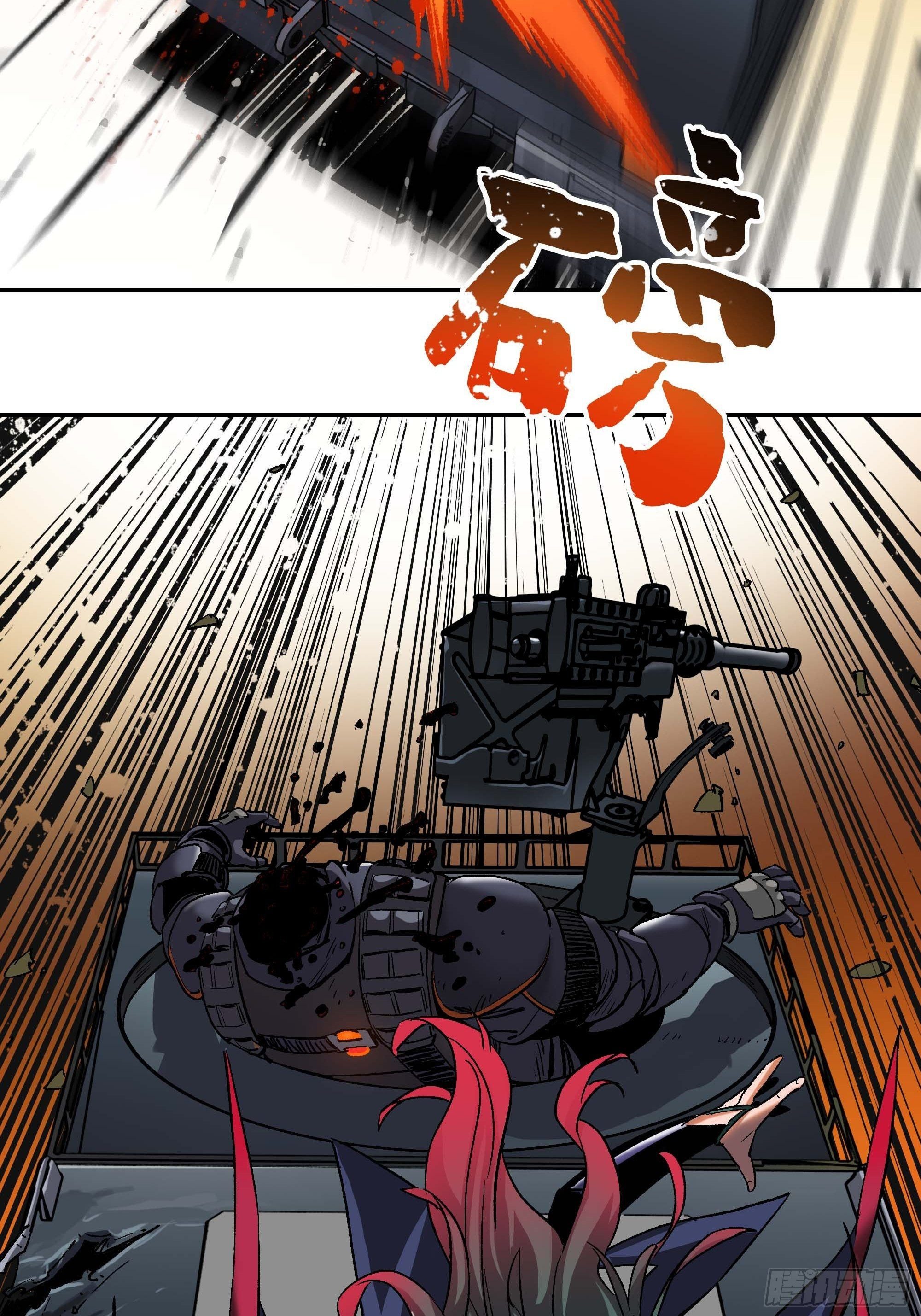 《新任教主想从良》二女劫道 第8页