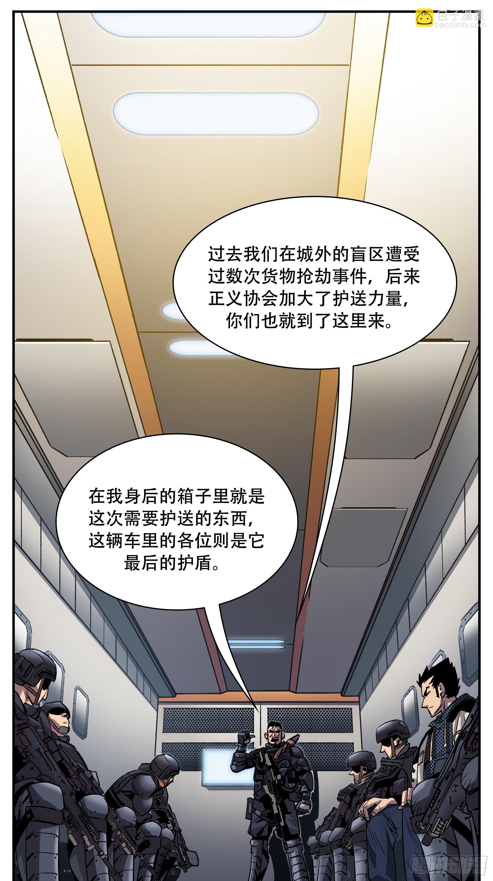 《新任教主想从良》袭击 第11页