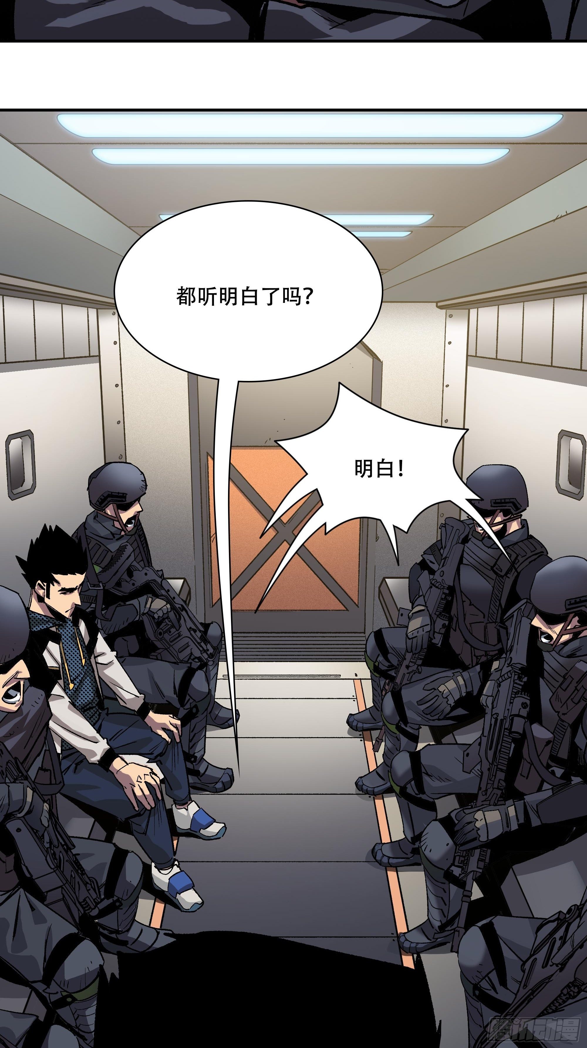 《新任教主想从良》袭击 第13页