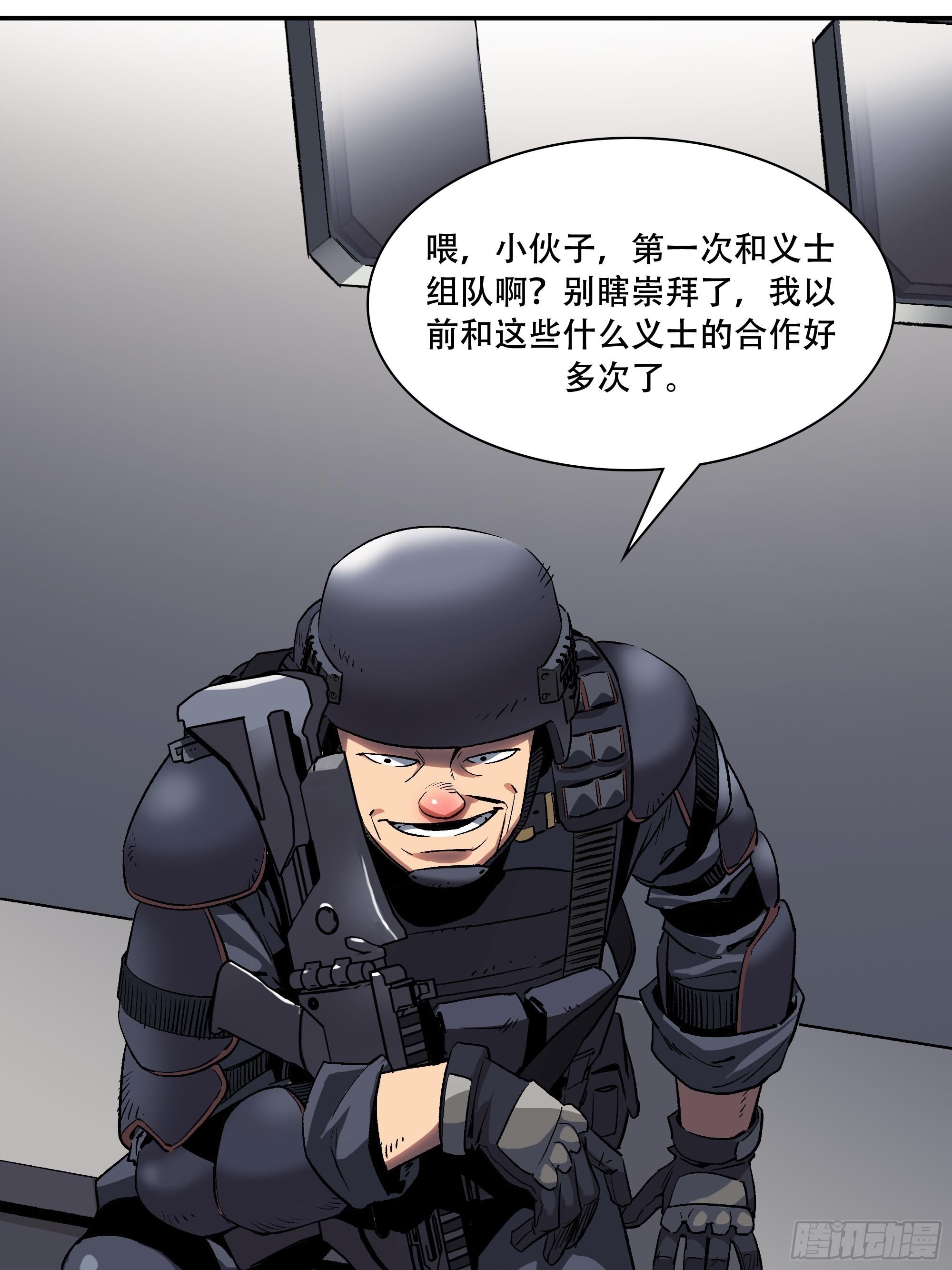 《新任教主想从良》袭击 第20页