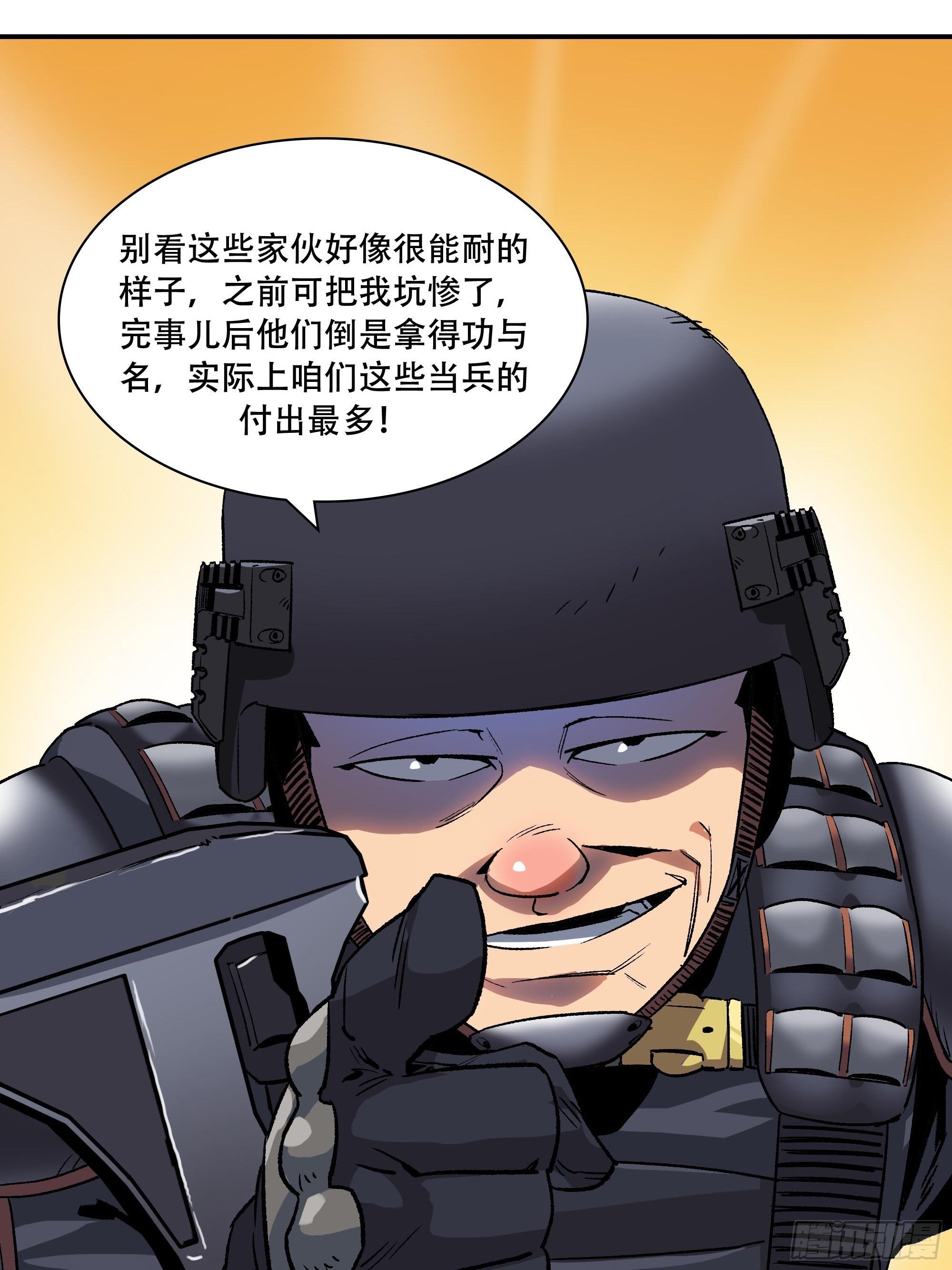 《新任教主想从良》袭击 第22页