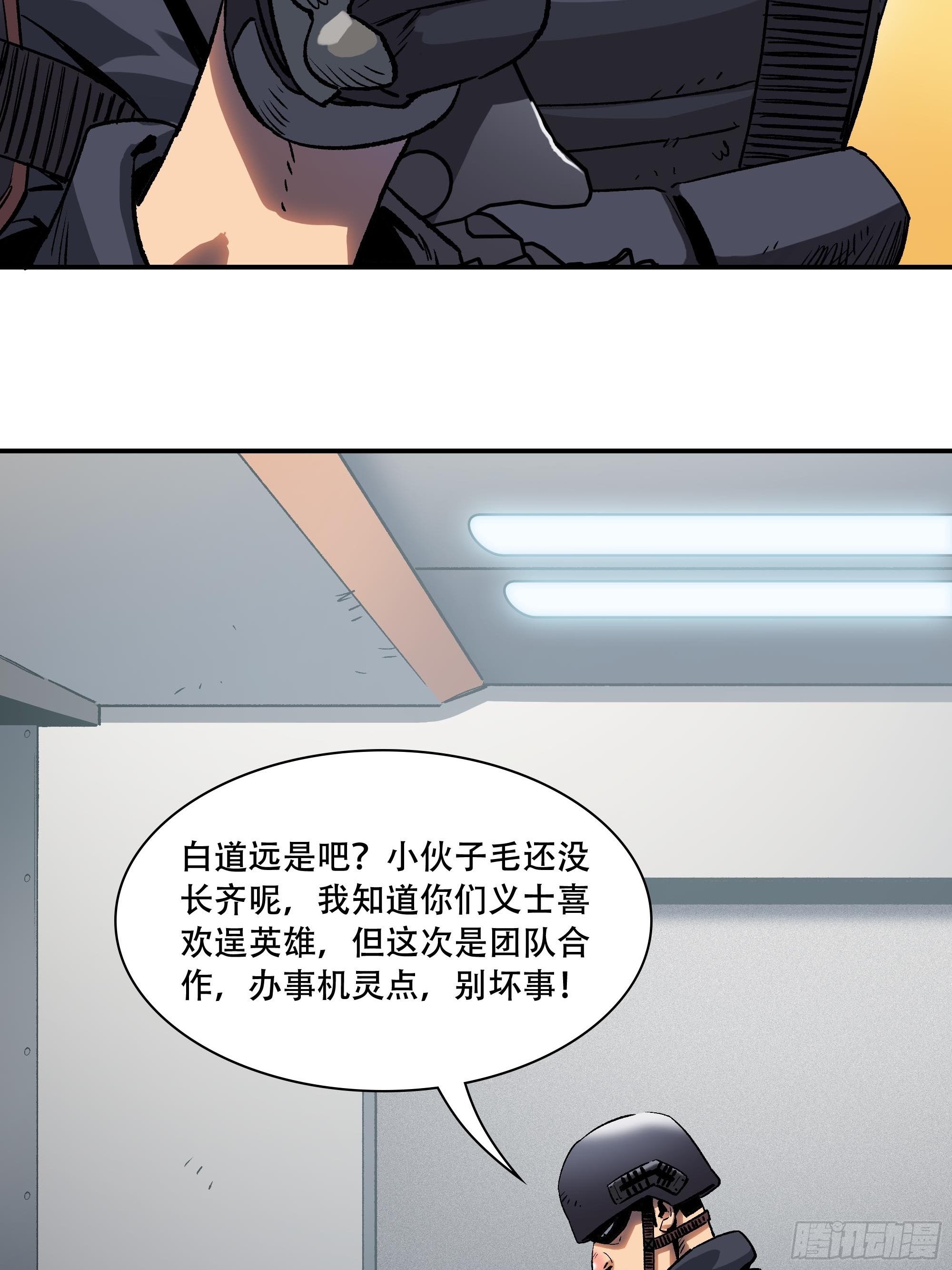 《新任教主想从良》袭击 第23页