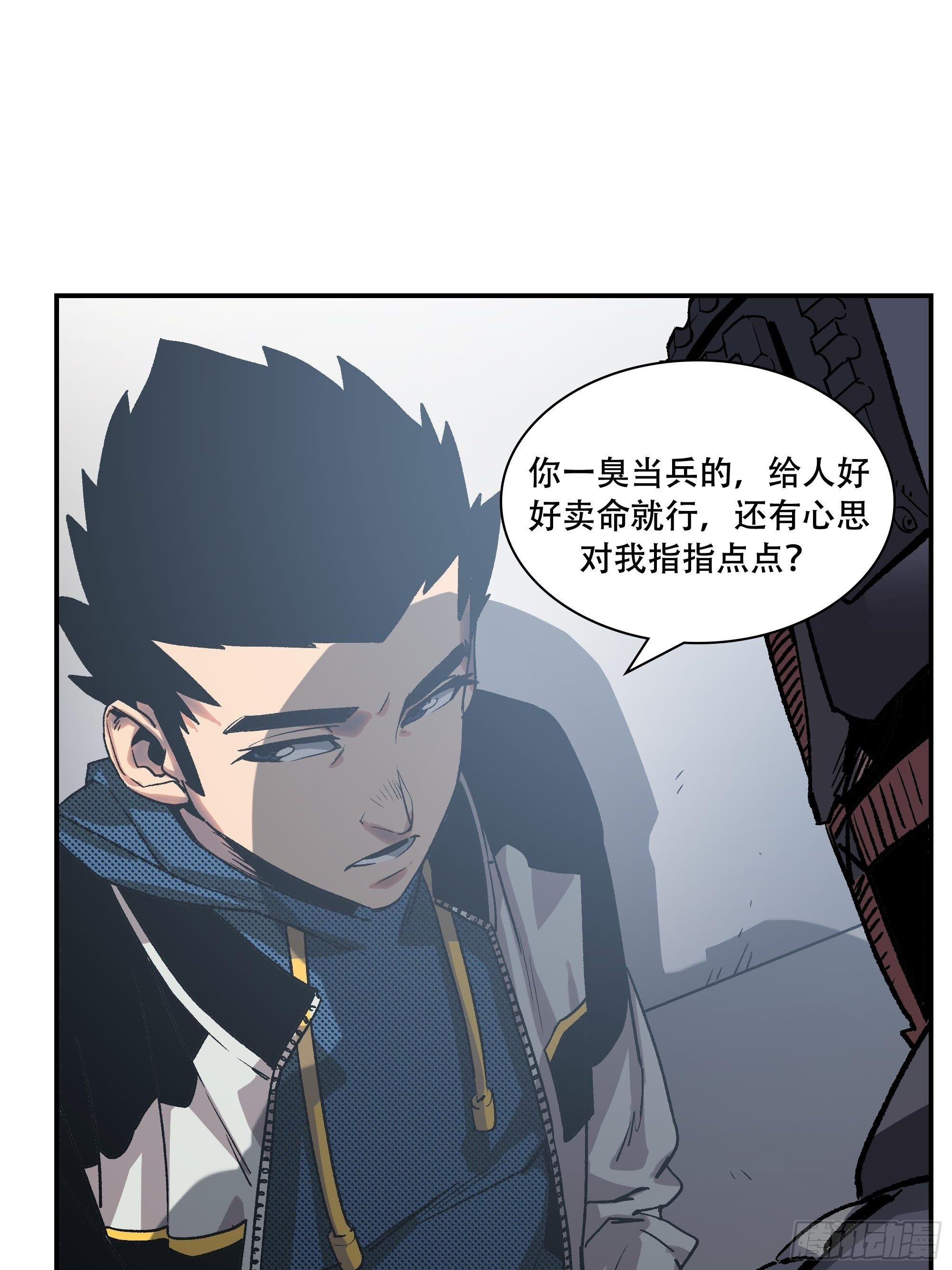 《新任教主想从良》袭击 第25页