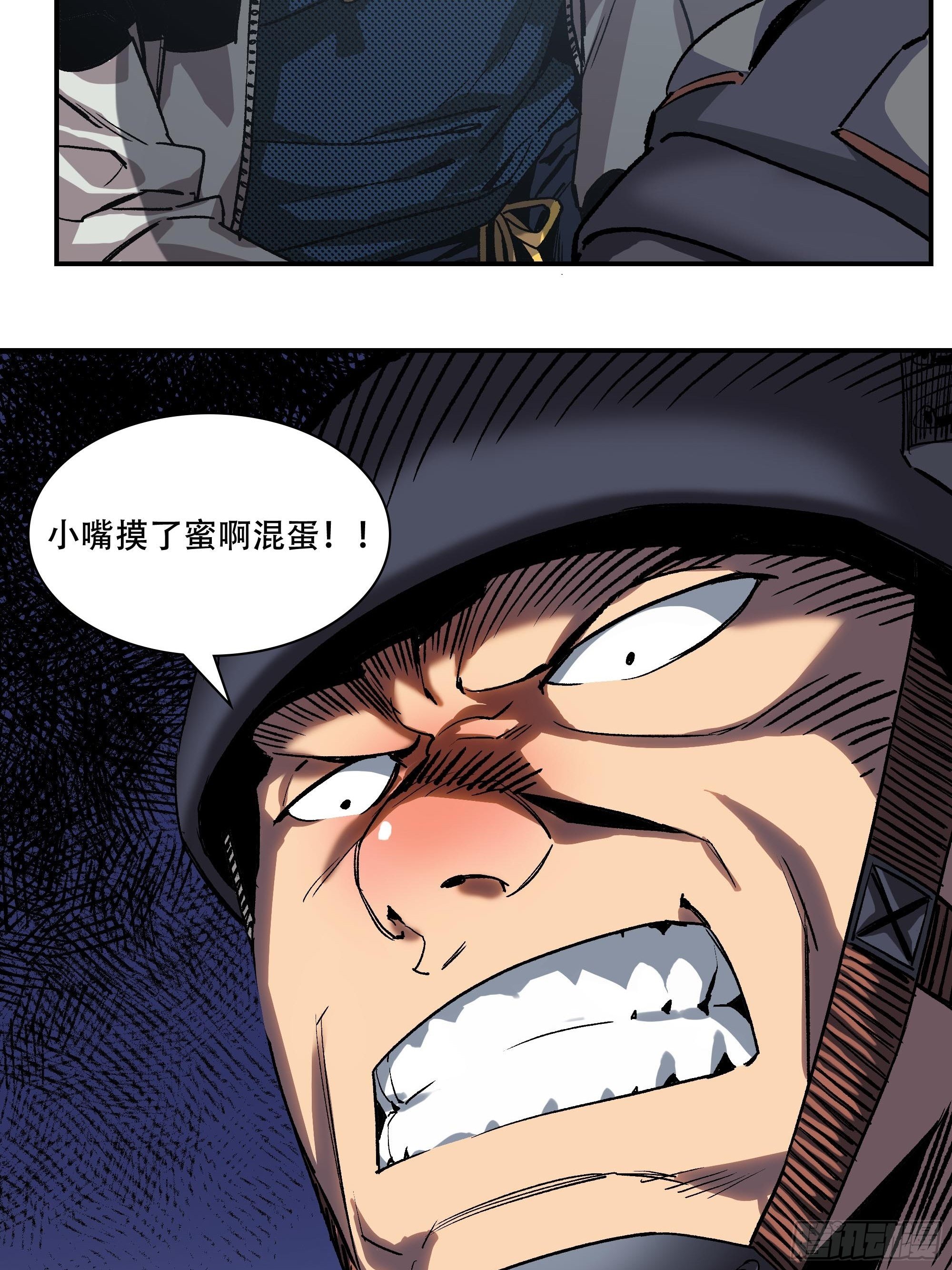 《新任教主想从良》袭击 第26页