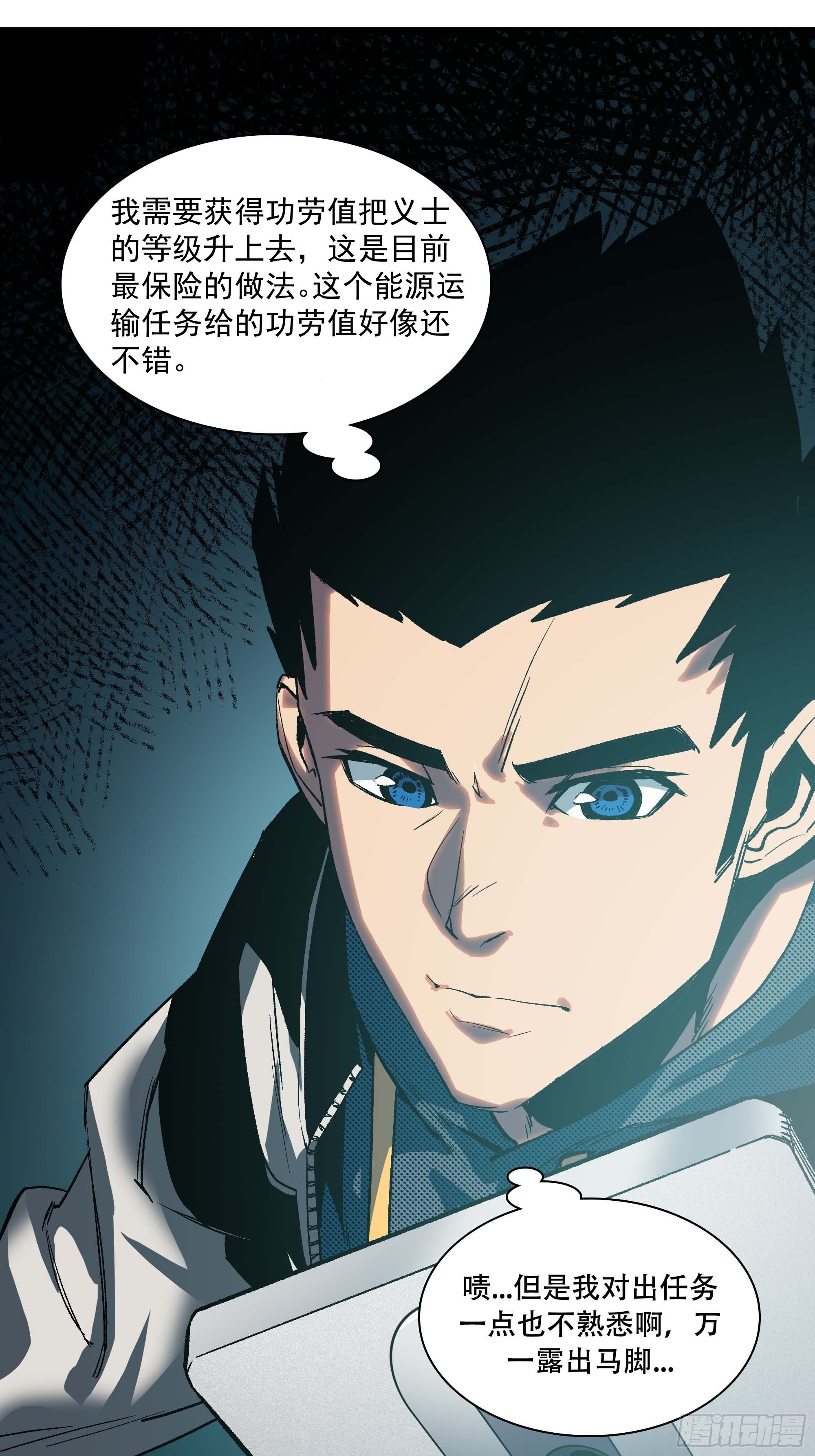 《新任教主想从良》袭击 第2页