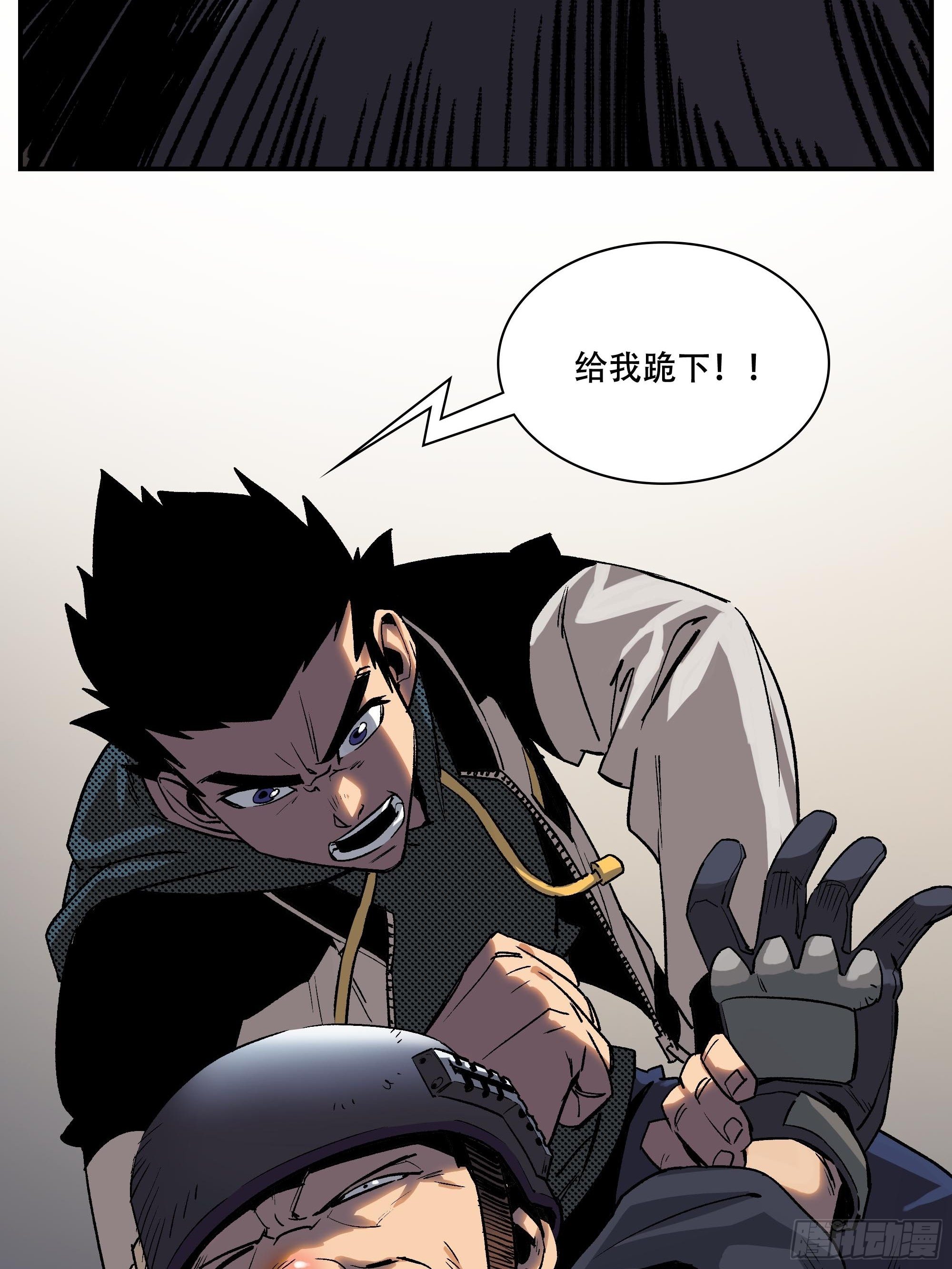 《新任教主想从良》袭击 第32页