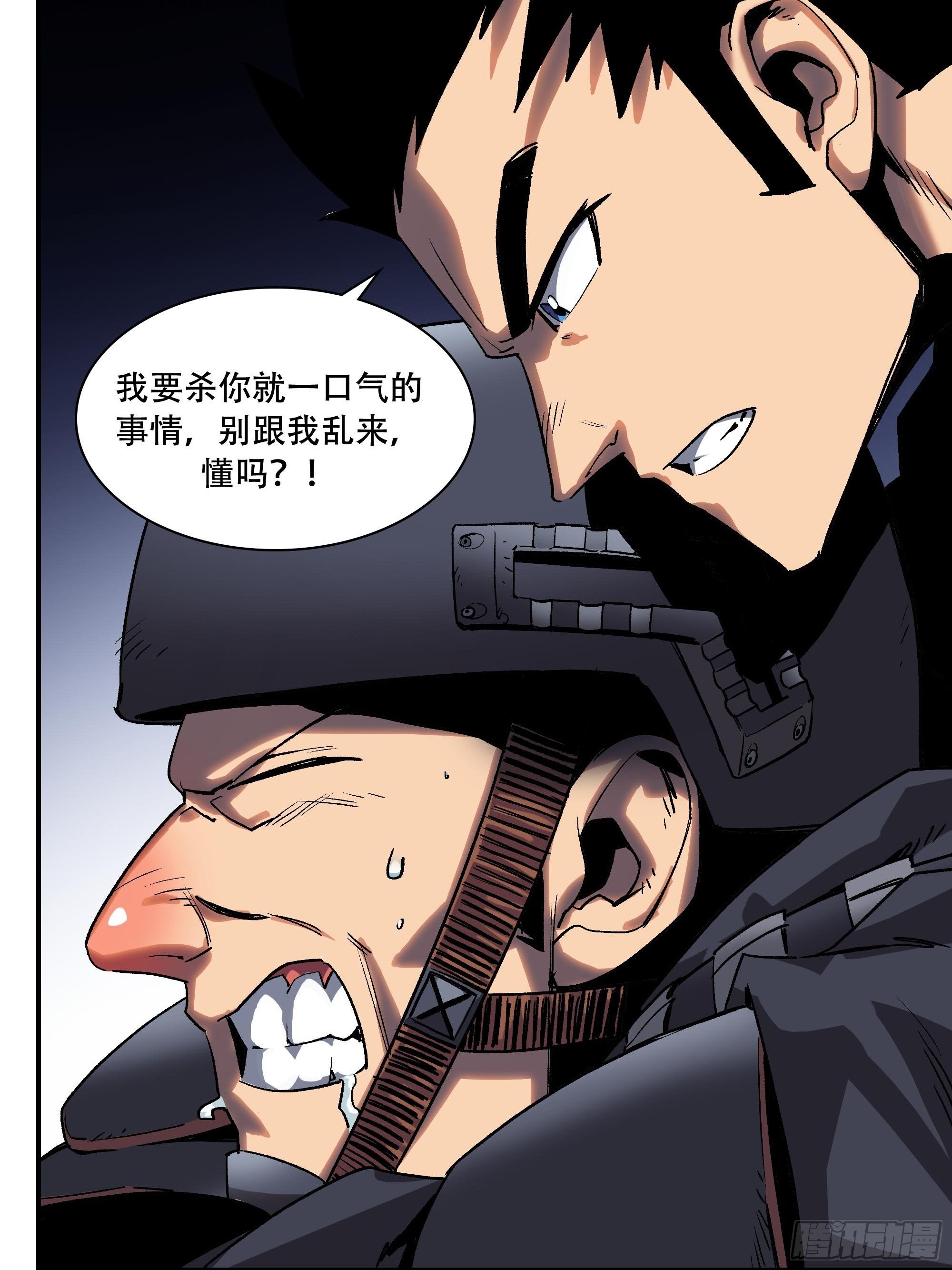 《新任教主想从良》袭击 第34页