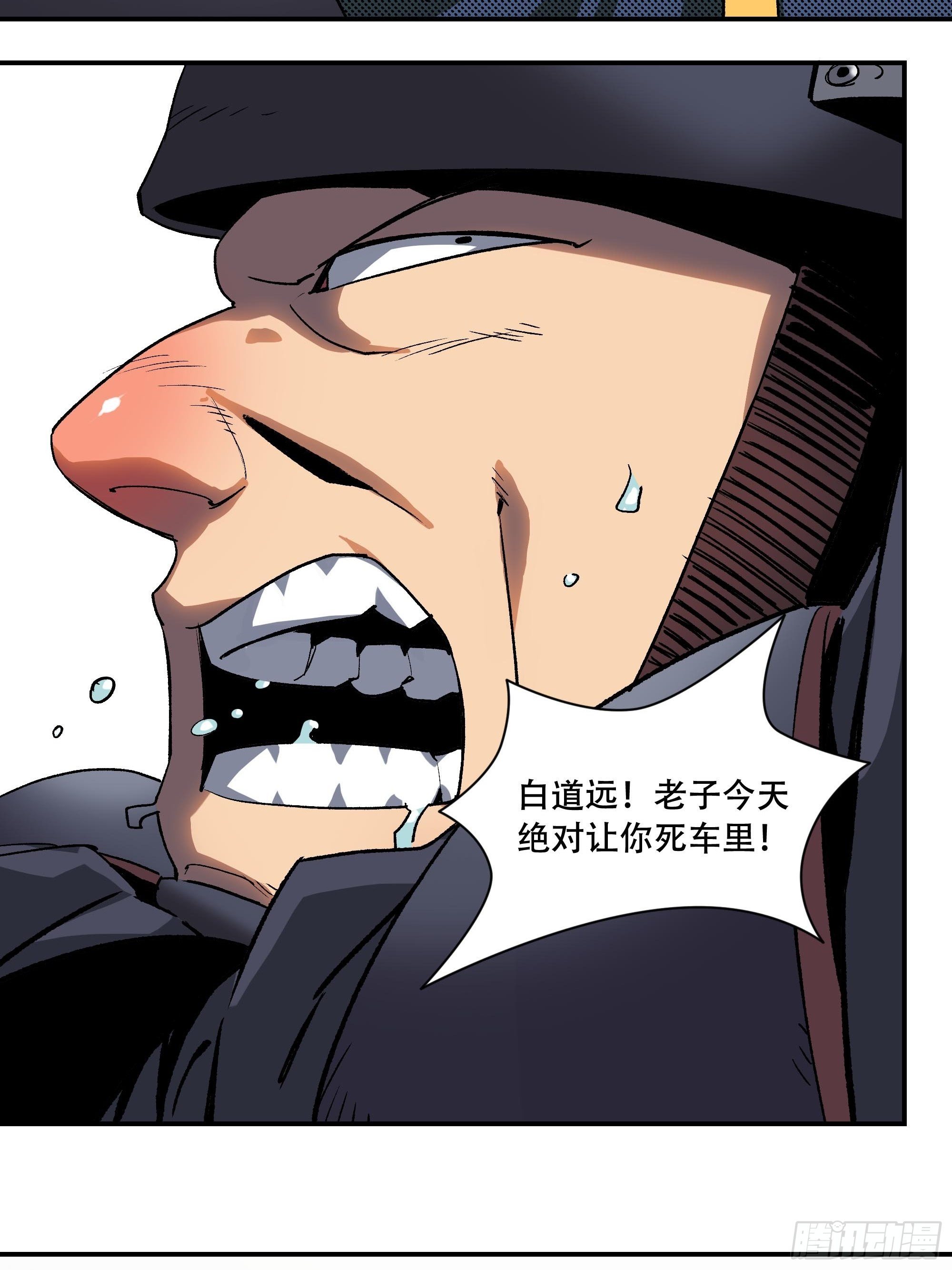 《新任教主想从良》袭击 第36页