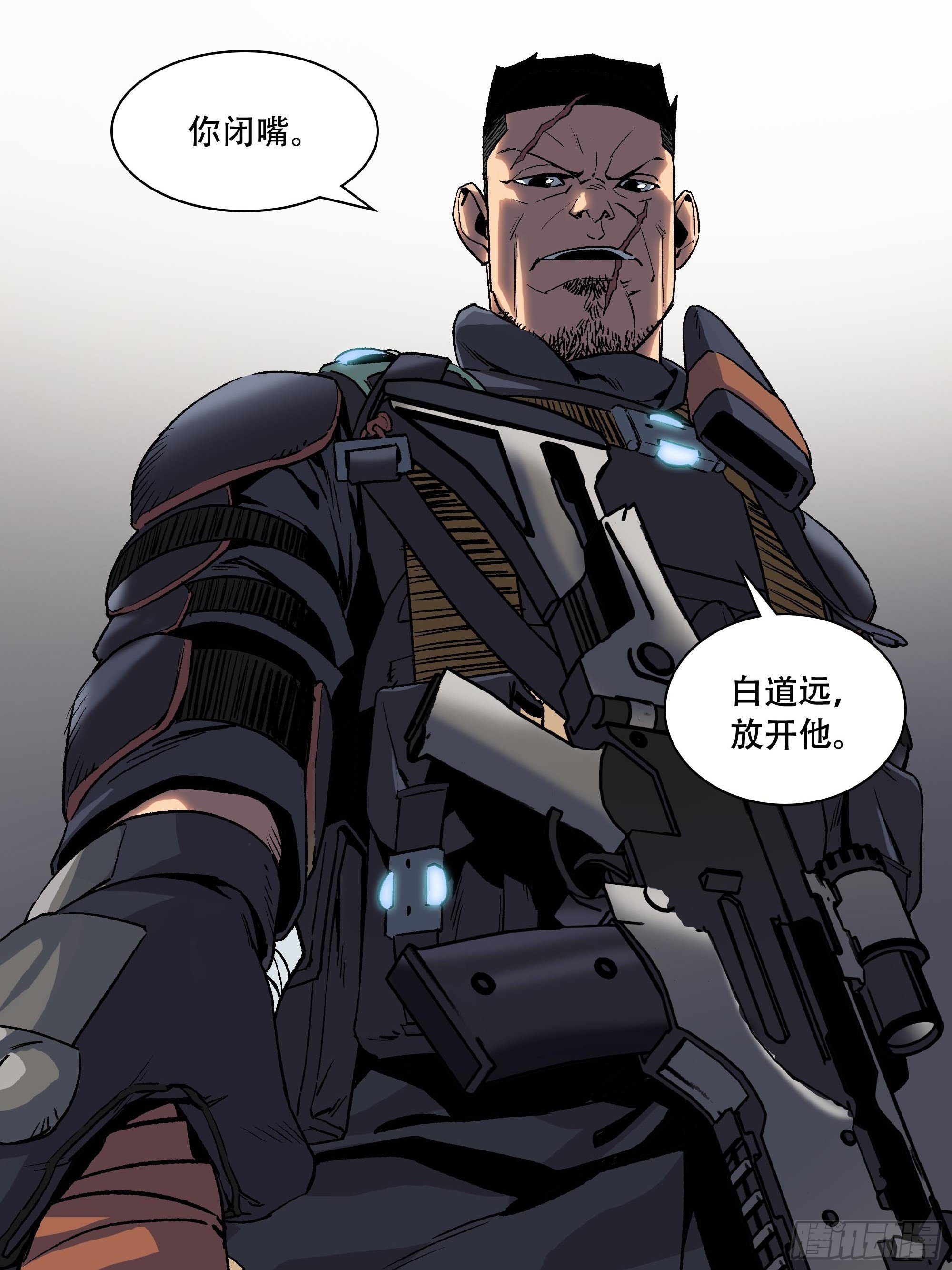 《新任教主想从良》袭击 第37页