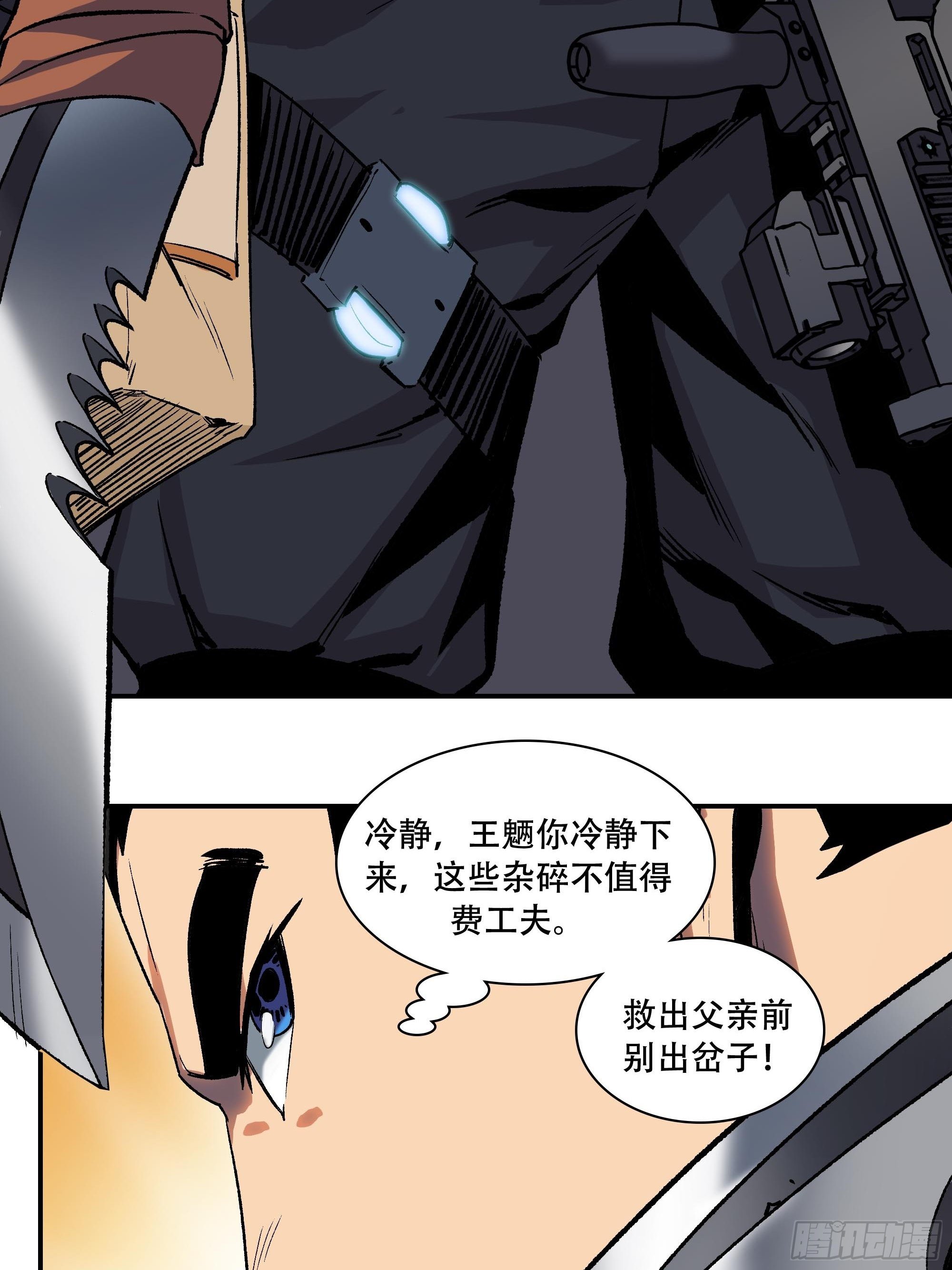 《新任教主想从良》袭击 第38页