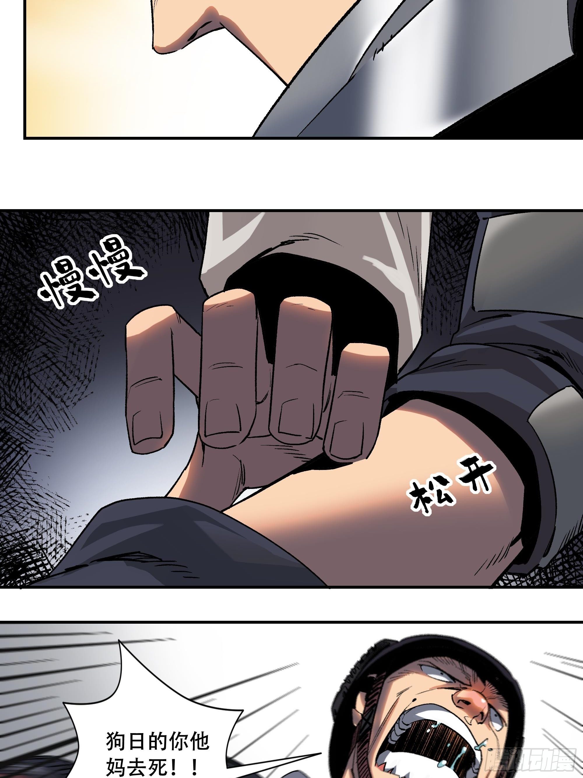 《新任教主想从良》袭击 第39页
