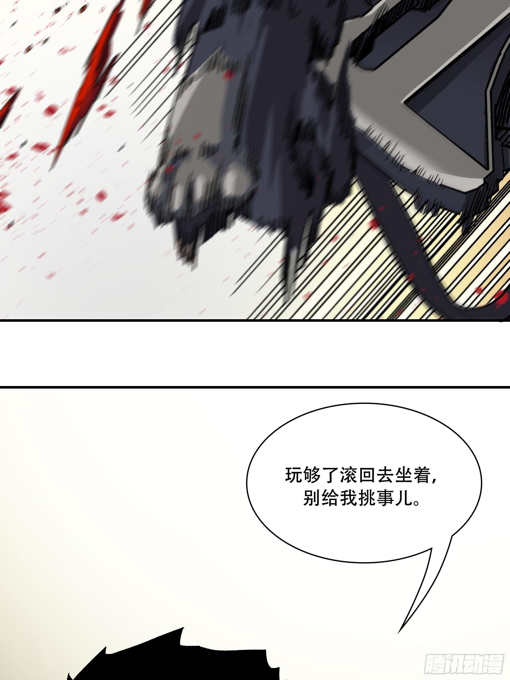 《新任教主想从良》袭击 第42页