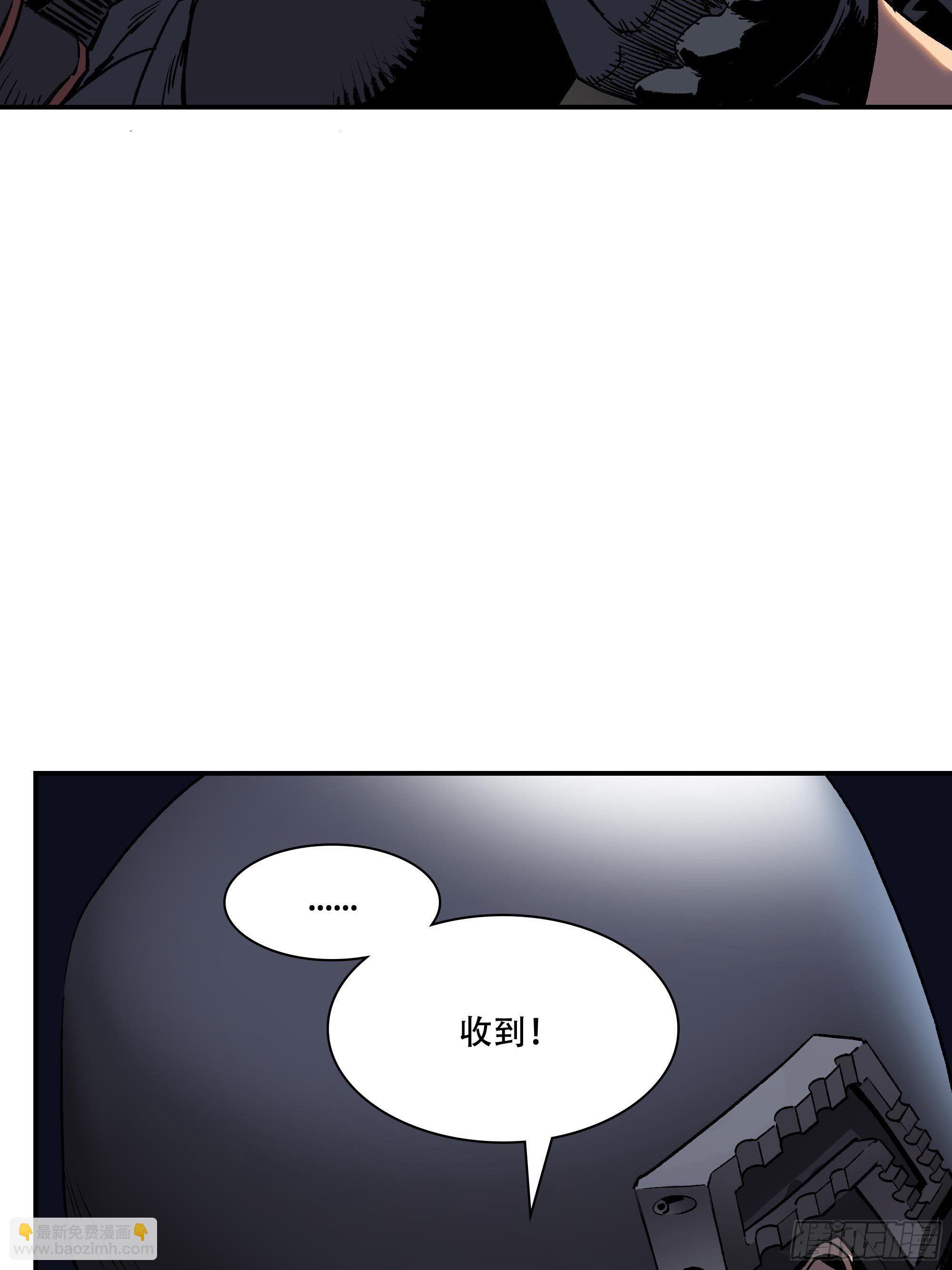 《新任教主想从良》袭击 第44页